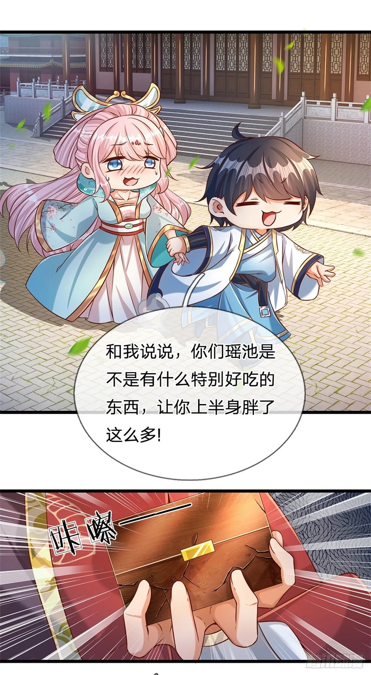 第46话 麒麟圣子 第5页