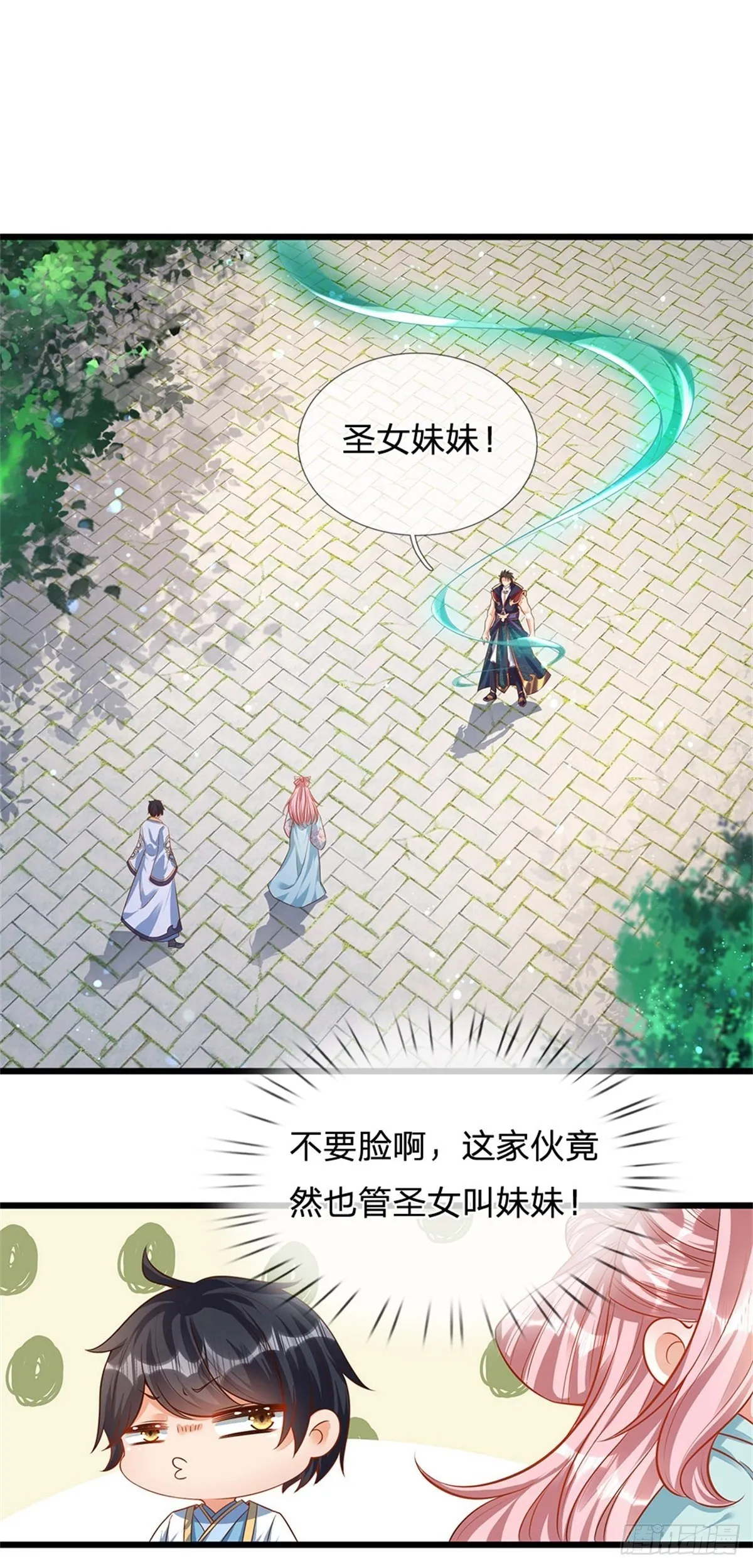 第46话 麒麟圣子 第18页