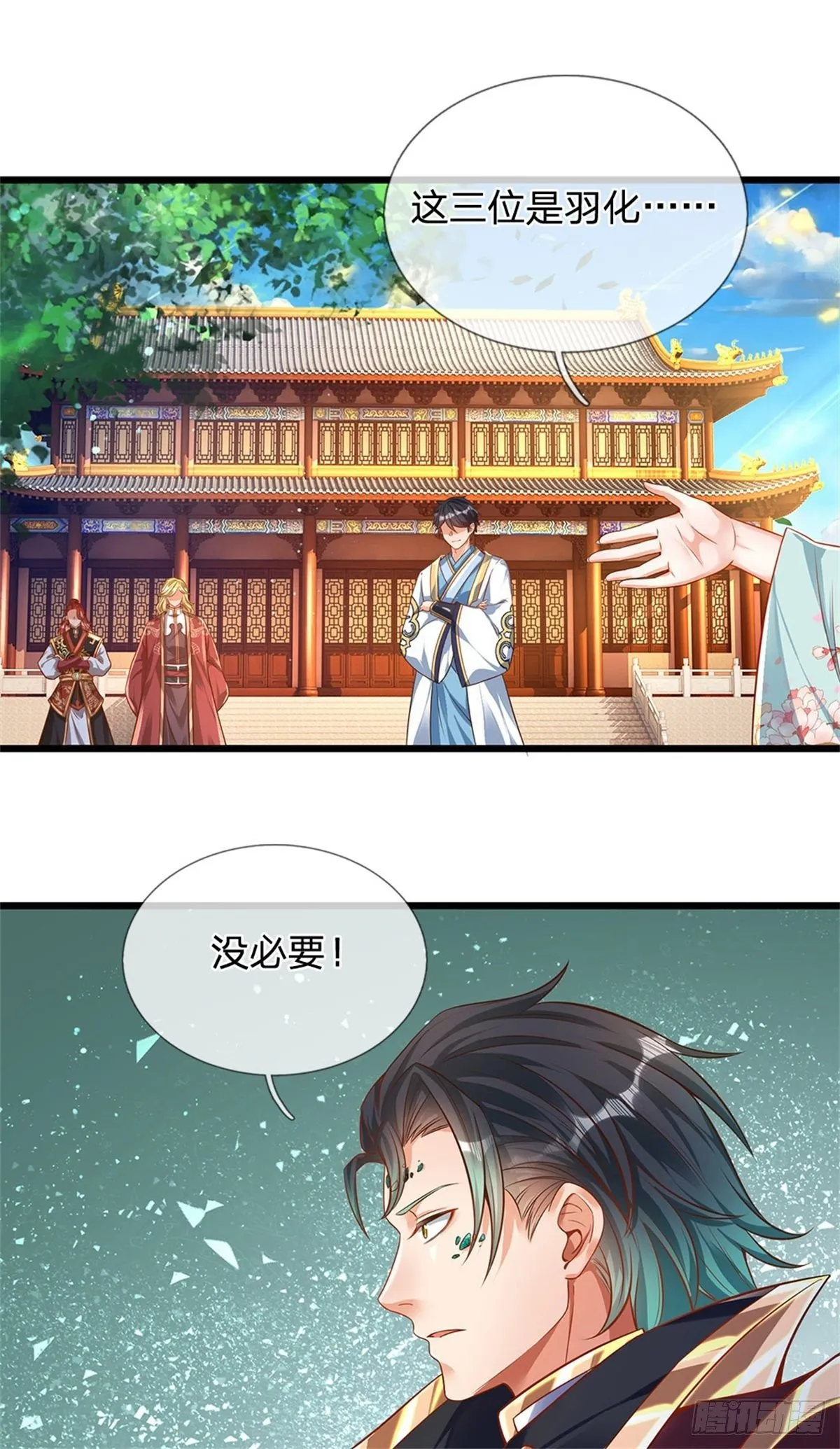 第46话 麒麟圣子 第20页