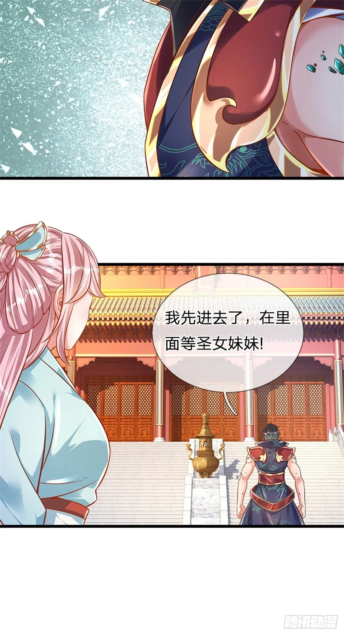 第46话 麒麟圣子 第21页