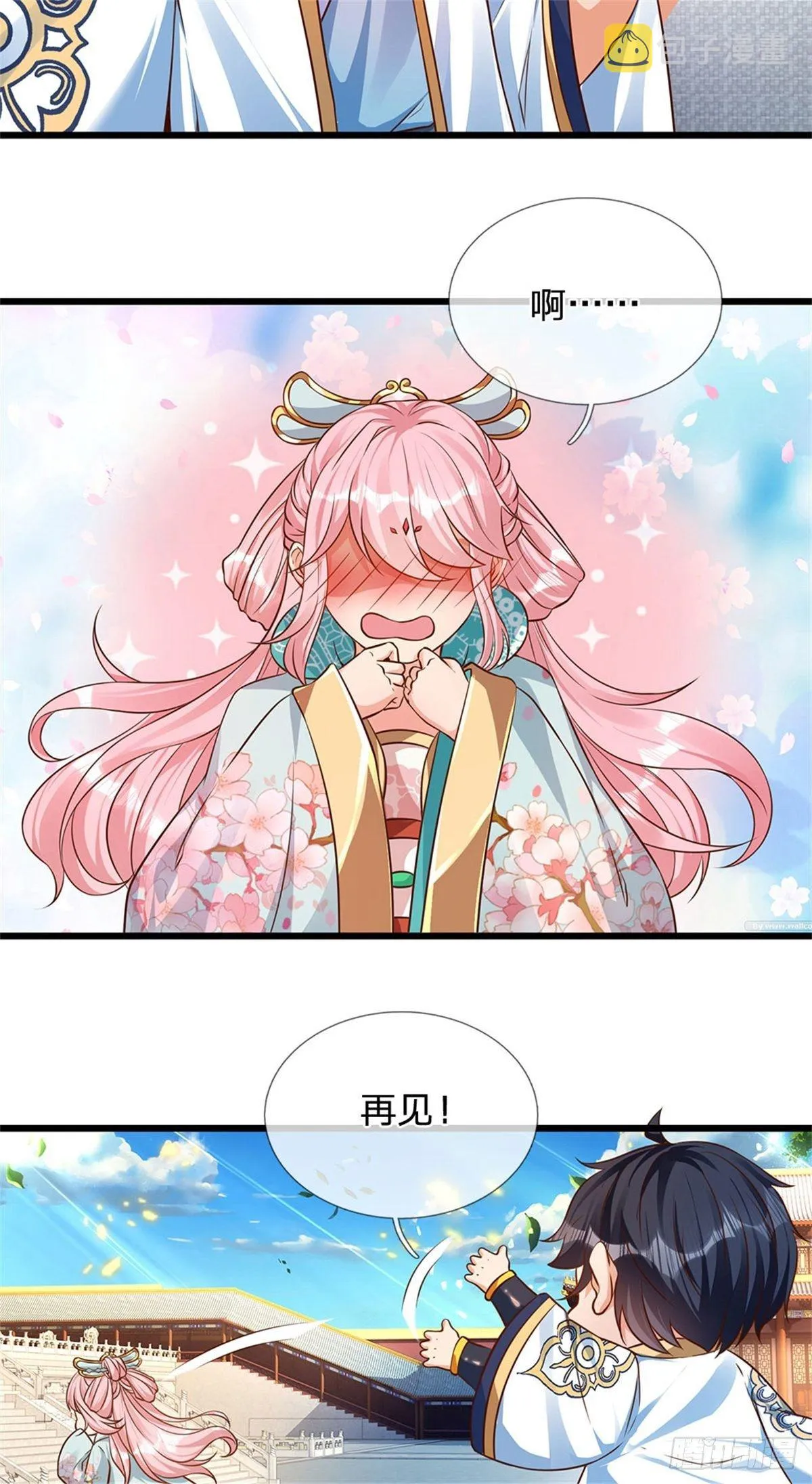 第47话 无根水池签到成功！ 第10页