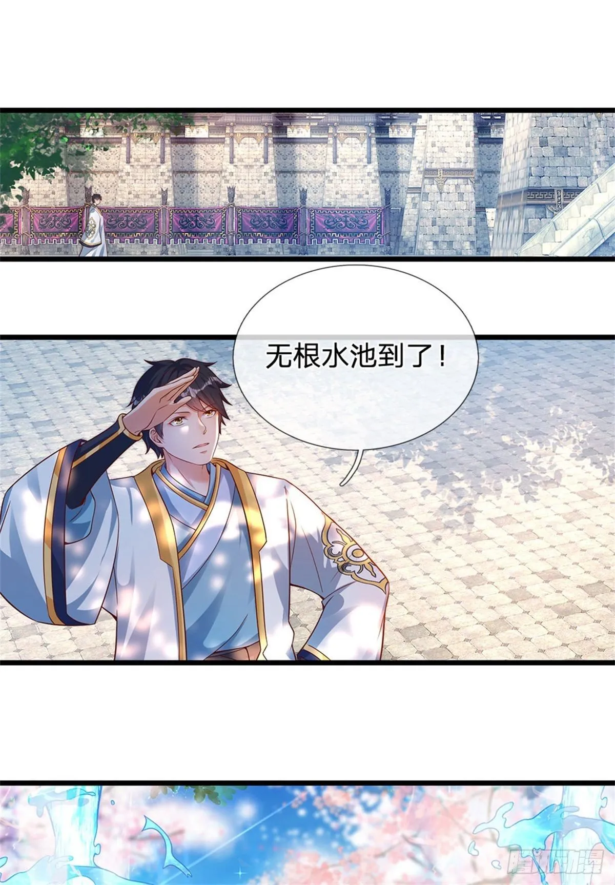 第47话 无根水池签到成功！ 第16页