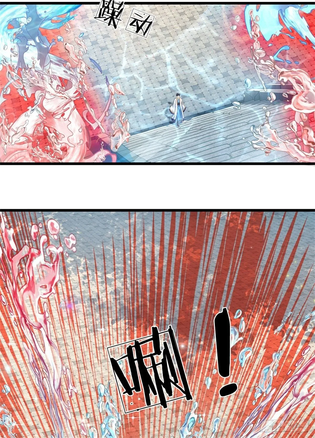 第47话 无根水池签到成功！ 第19页