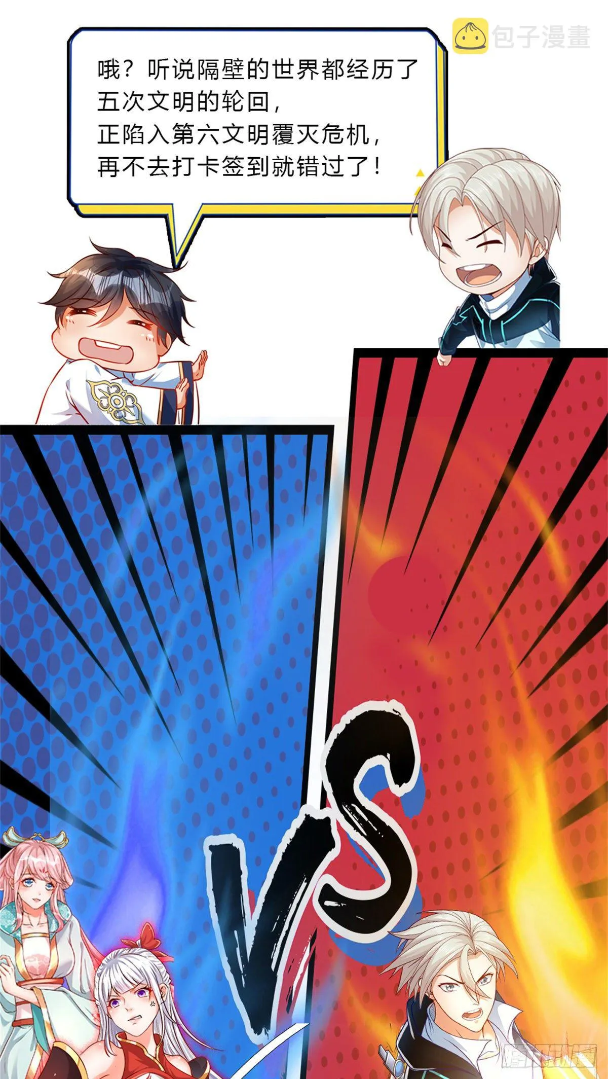 第47话 无根水池签到成功！ 第28页
