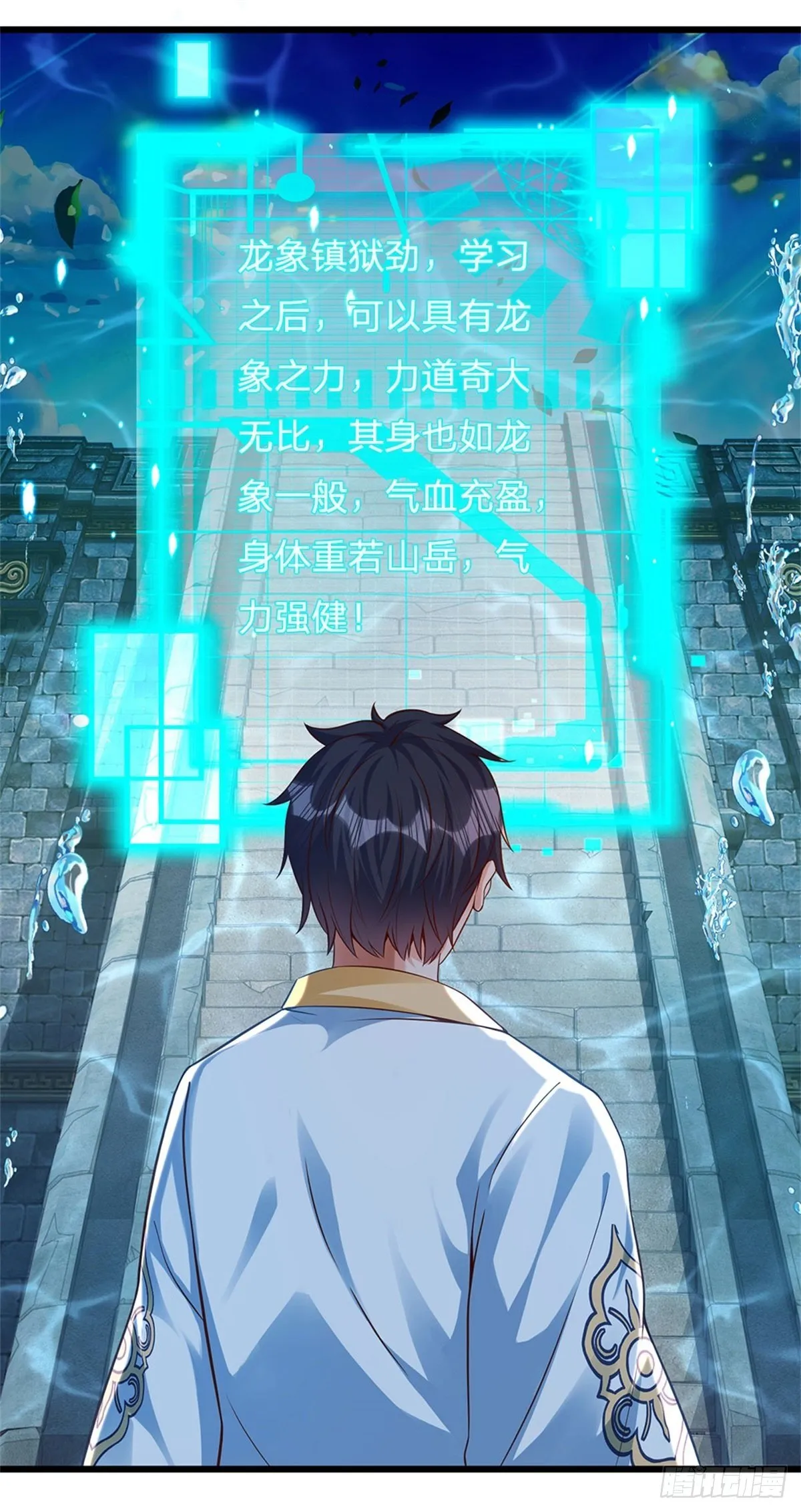 第48话 暗算 第5页