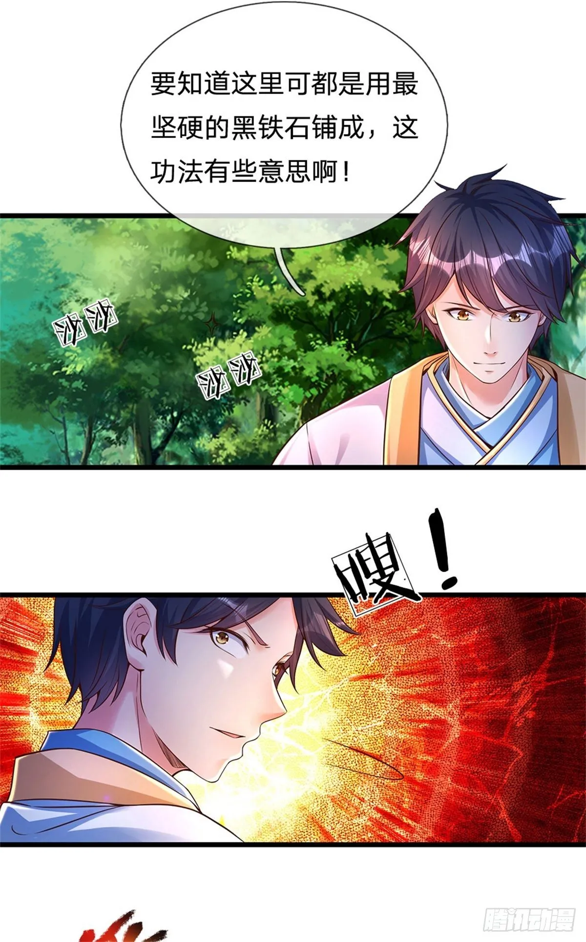 第48话 暗算 第10页