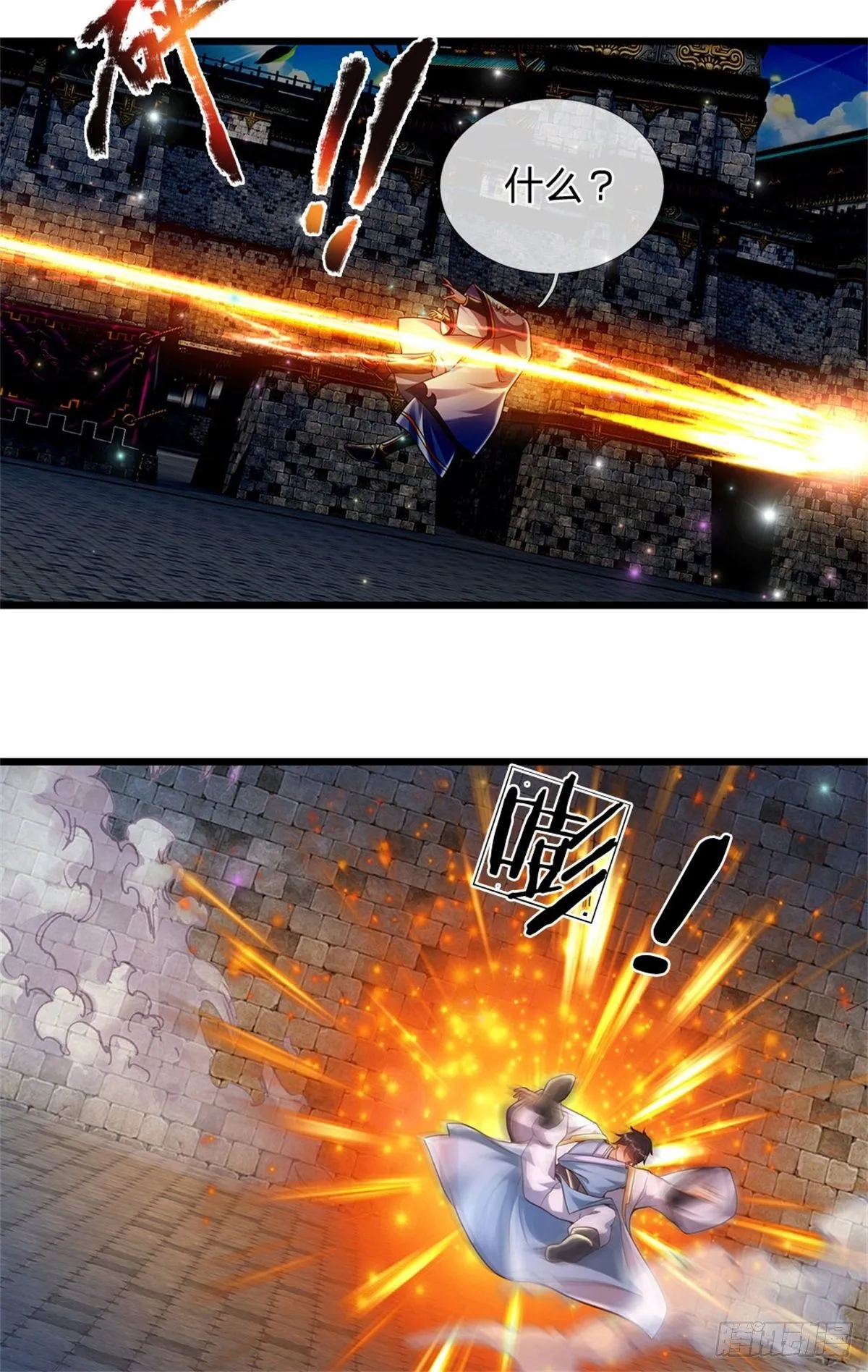 第48话 暗算 第11页