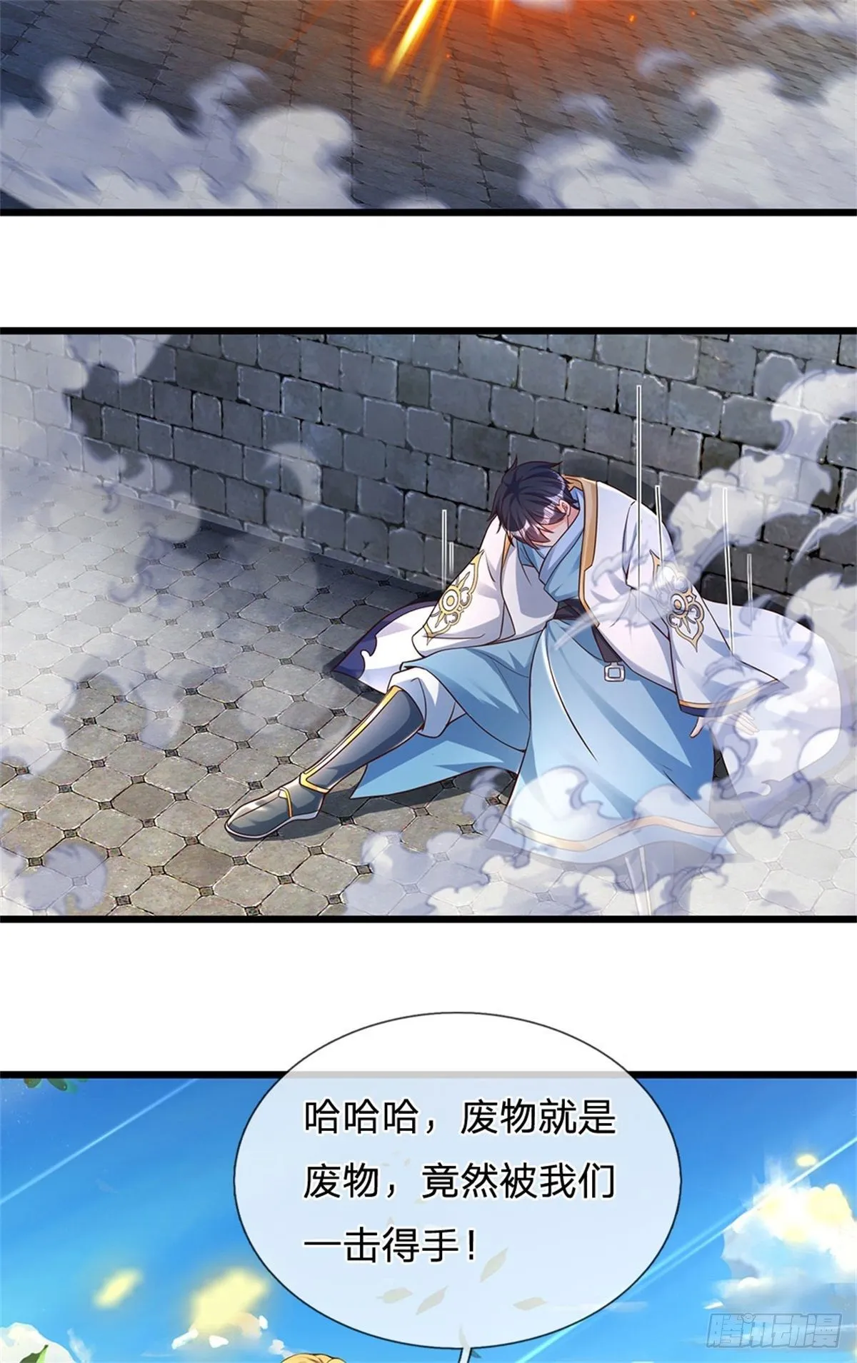 第48话 暗算 第12页