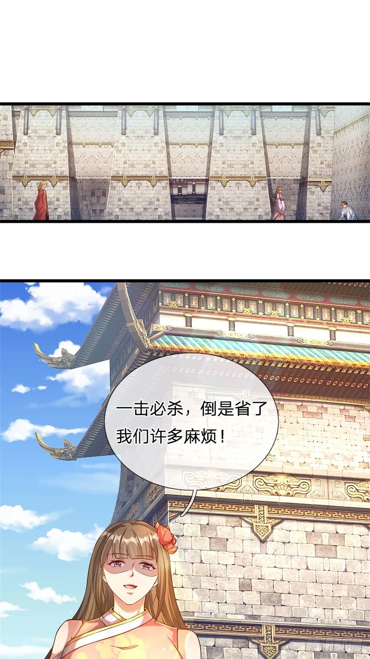 第48话 暗算 第14页