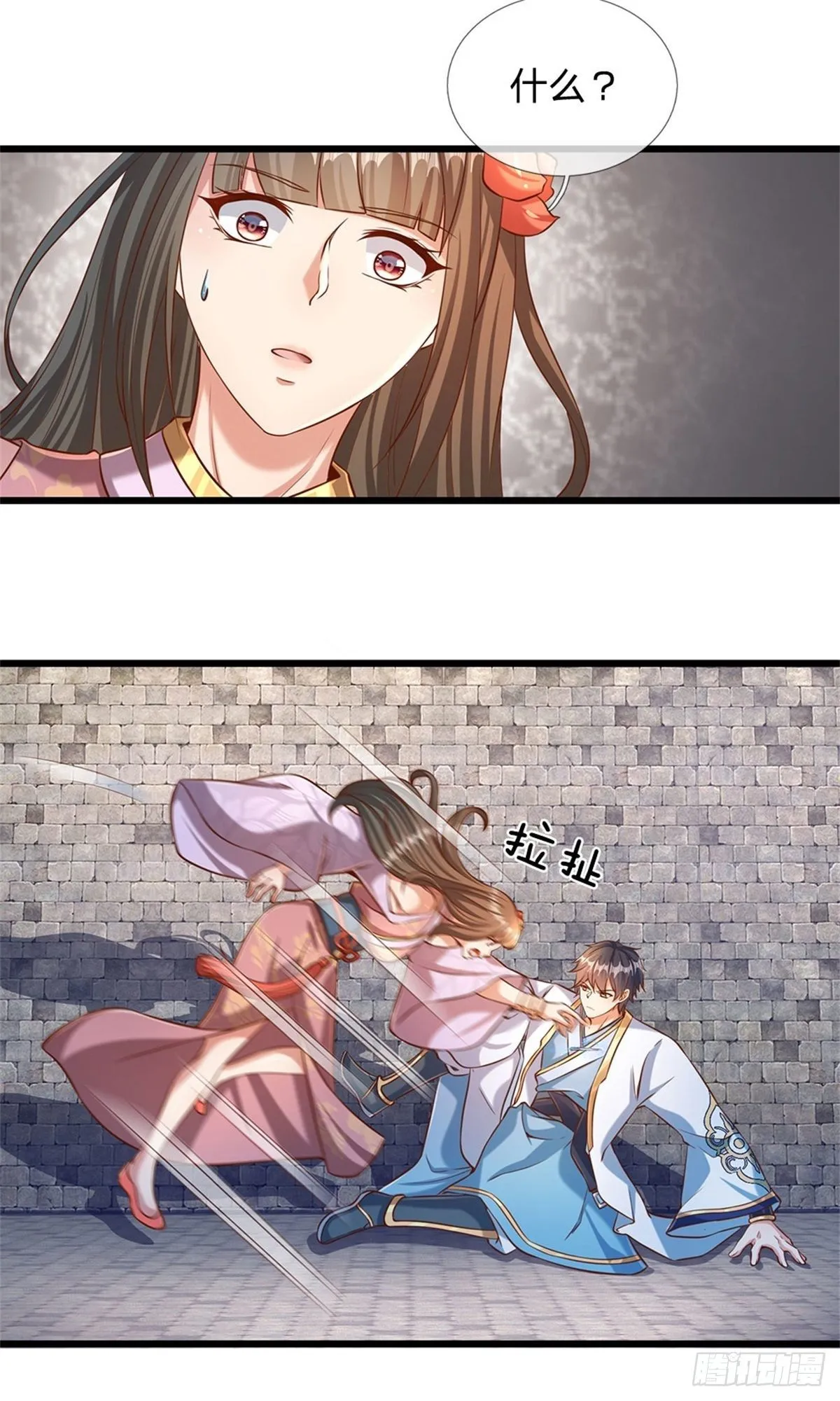 第48话 暗算 第17页