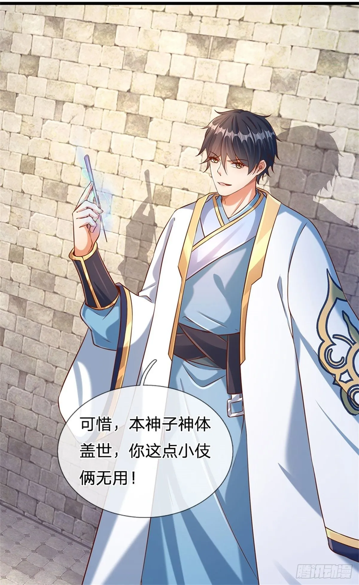 第48话 暗算 第21页