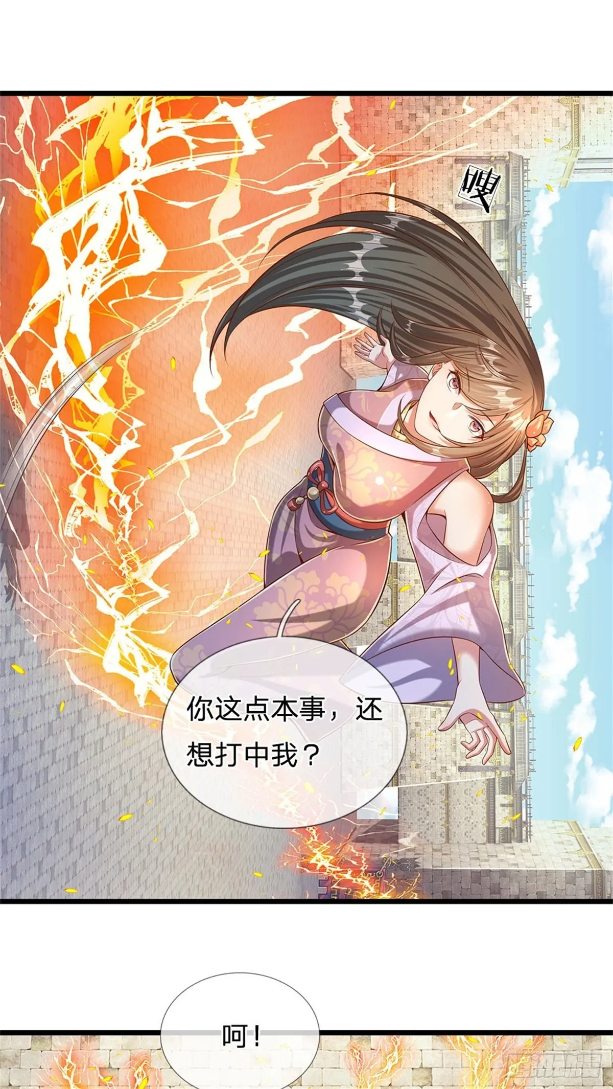 第49话 杀侍女 第10页