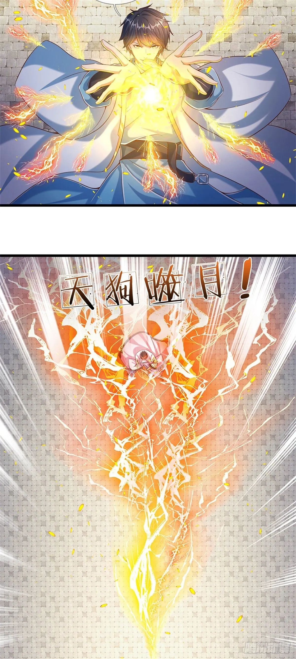 第49话 杀侍女 第11页