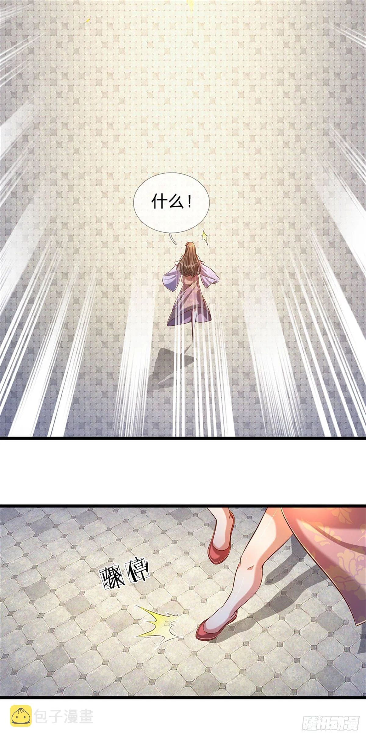 第49话 杀侍女 第12页