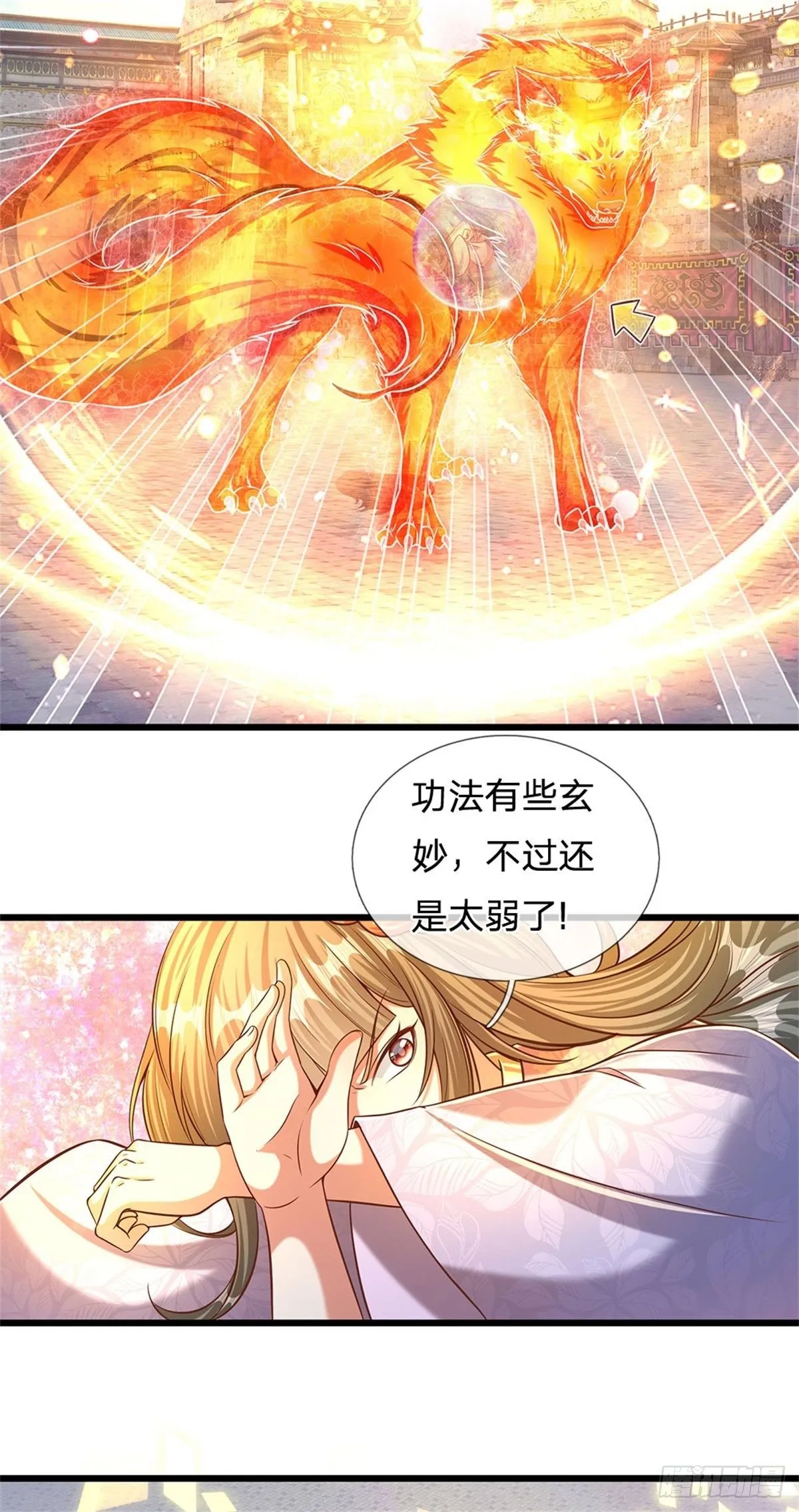 第49话 杀侍女 第16页