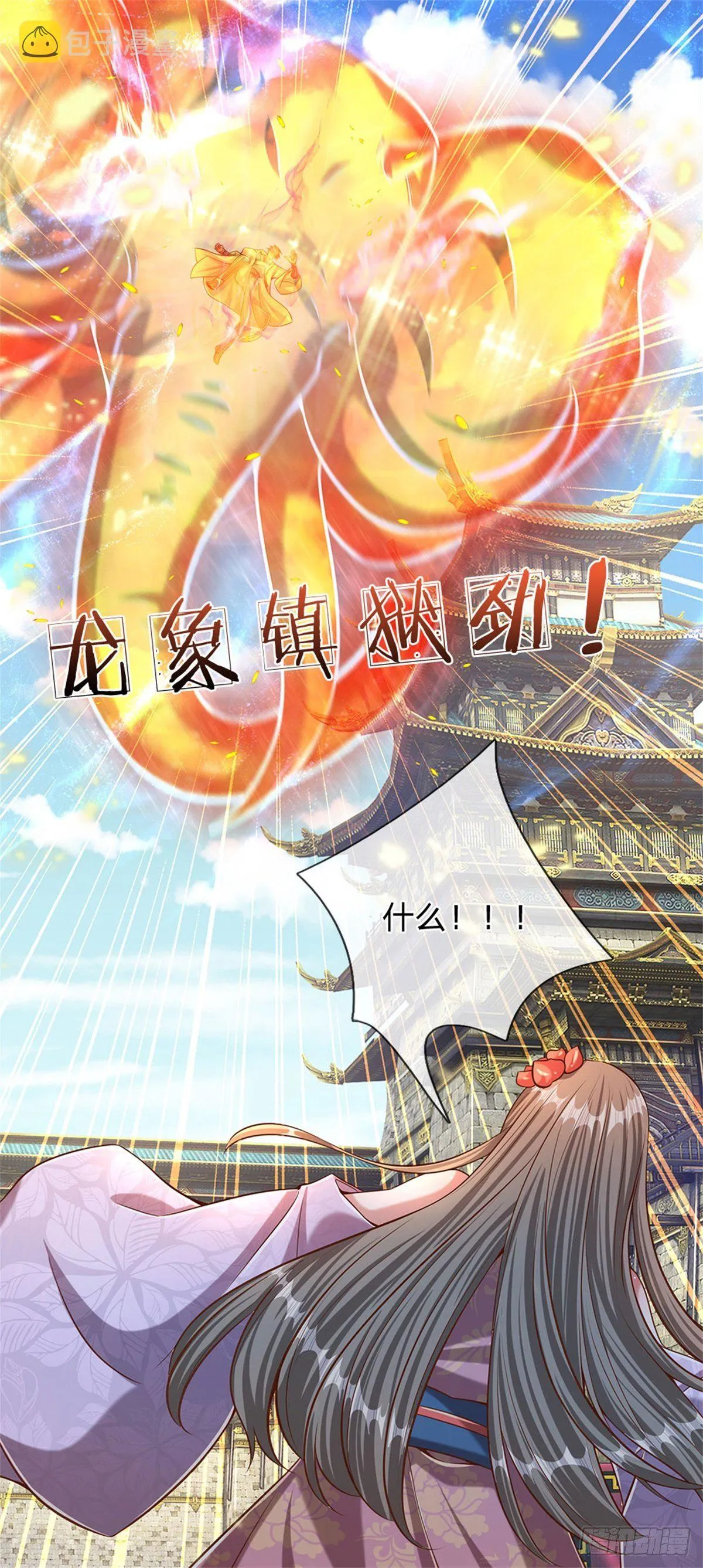 第49话 杀侍女 第19页