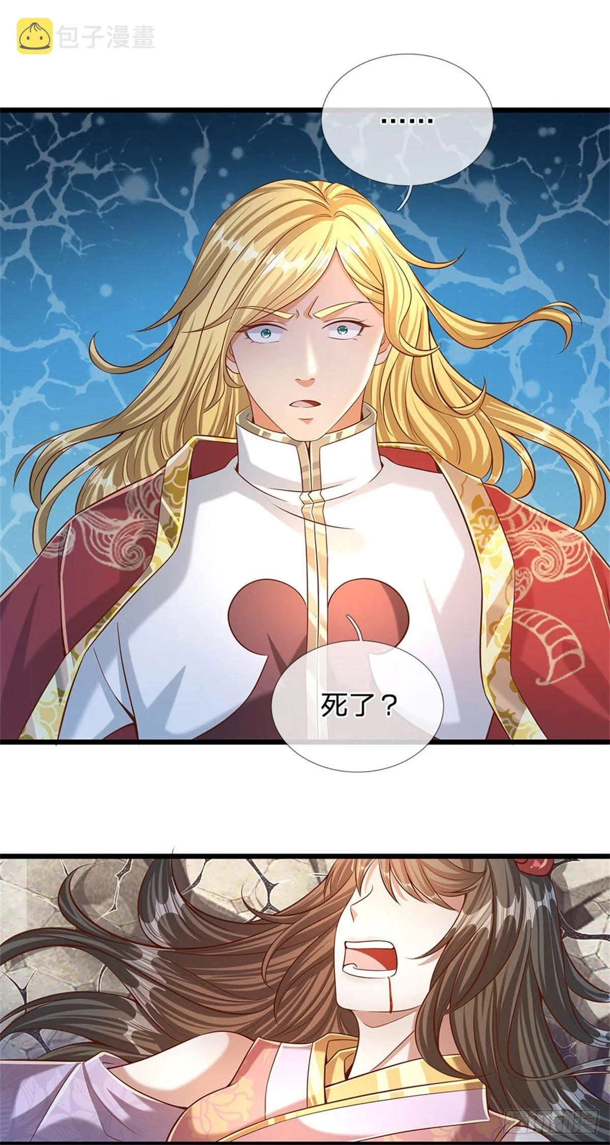 第49话 杀侍女 第25页