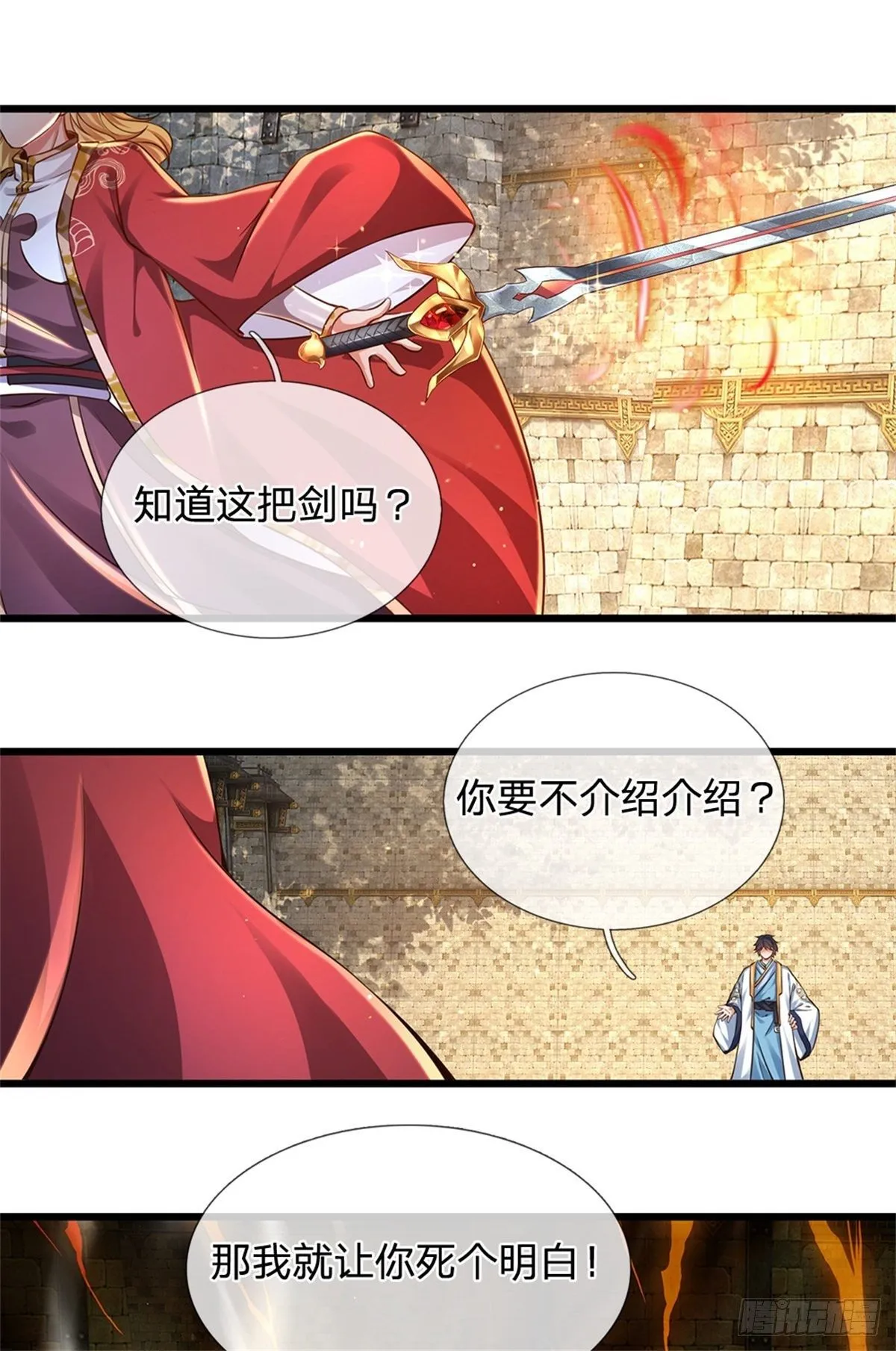 第50话 该我了 第4页