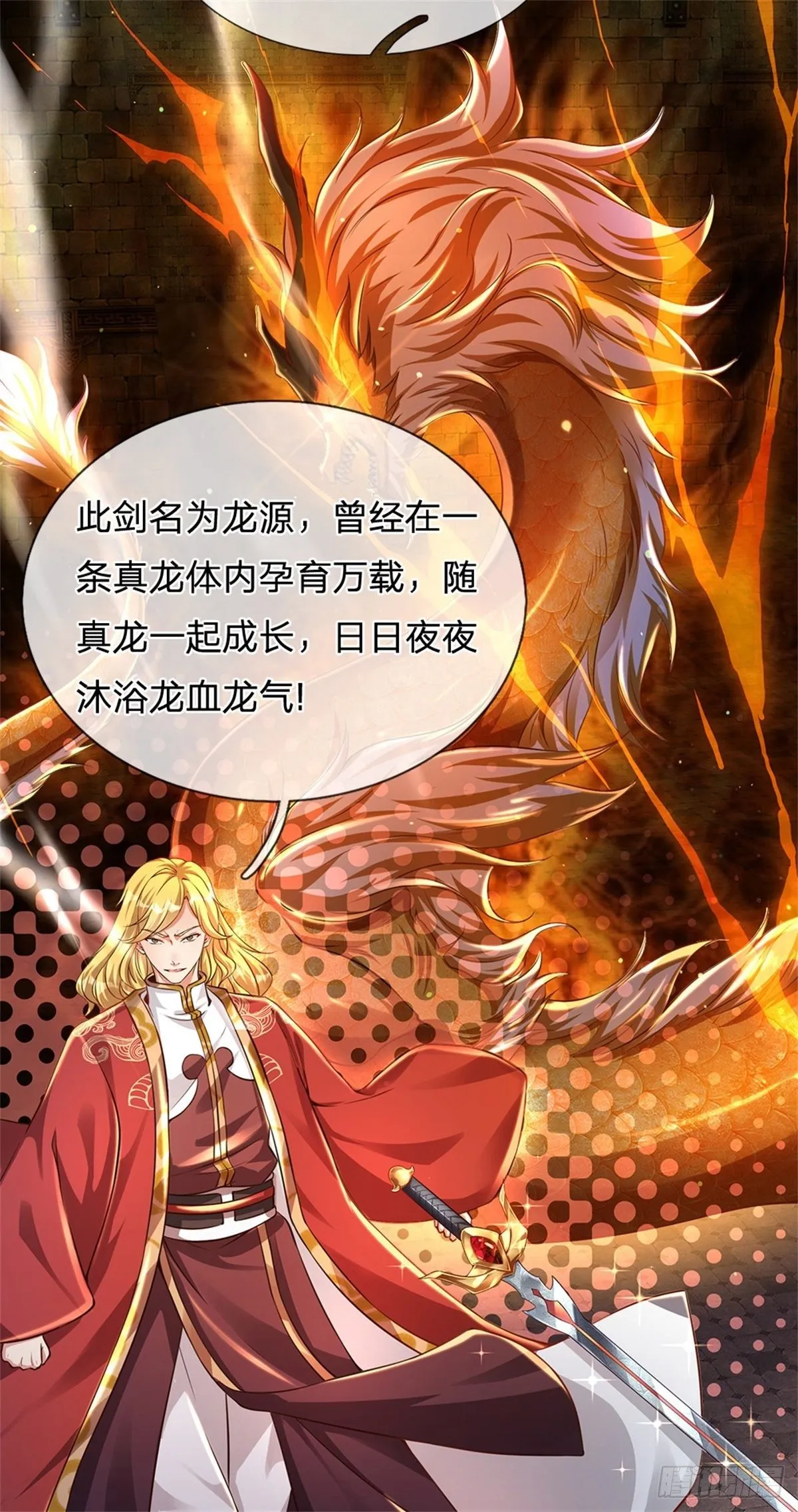 第50话 该我了 第5页