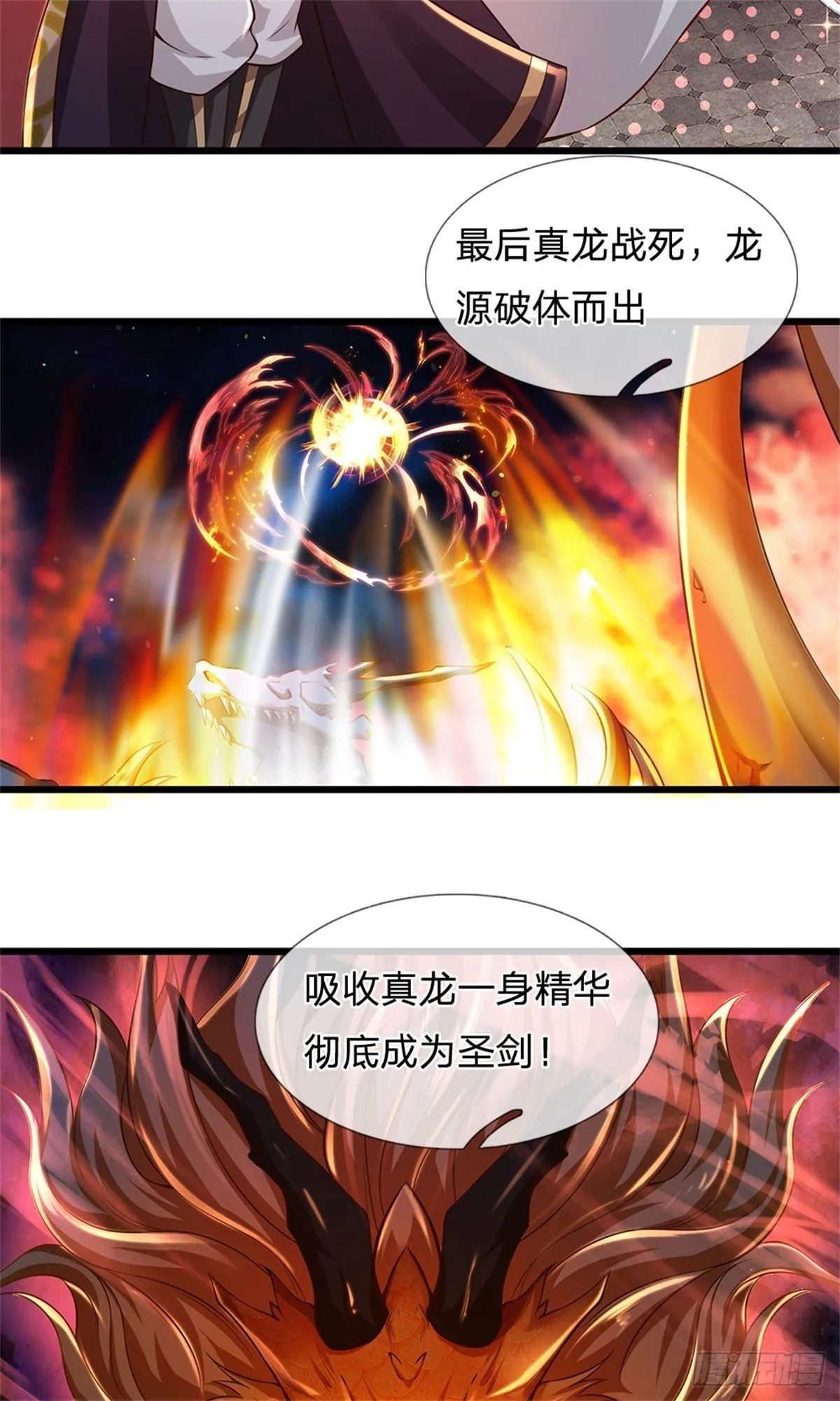 第50话 该我了 第6页