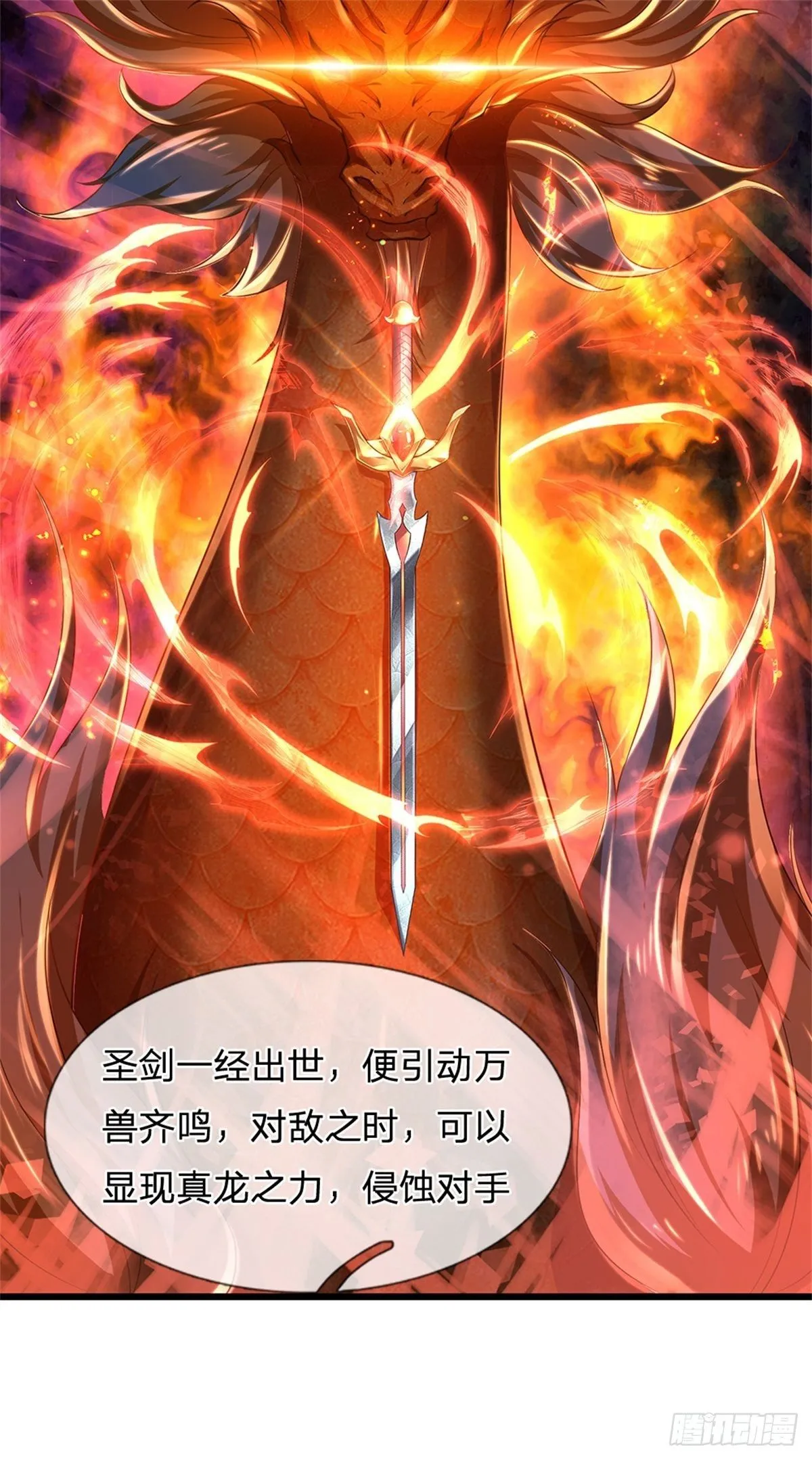 第50话 该我了 第7页