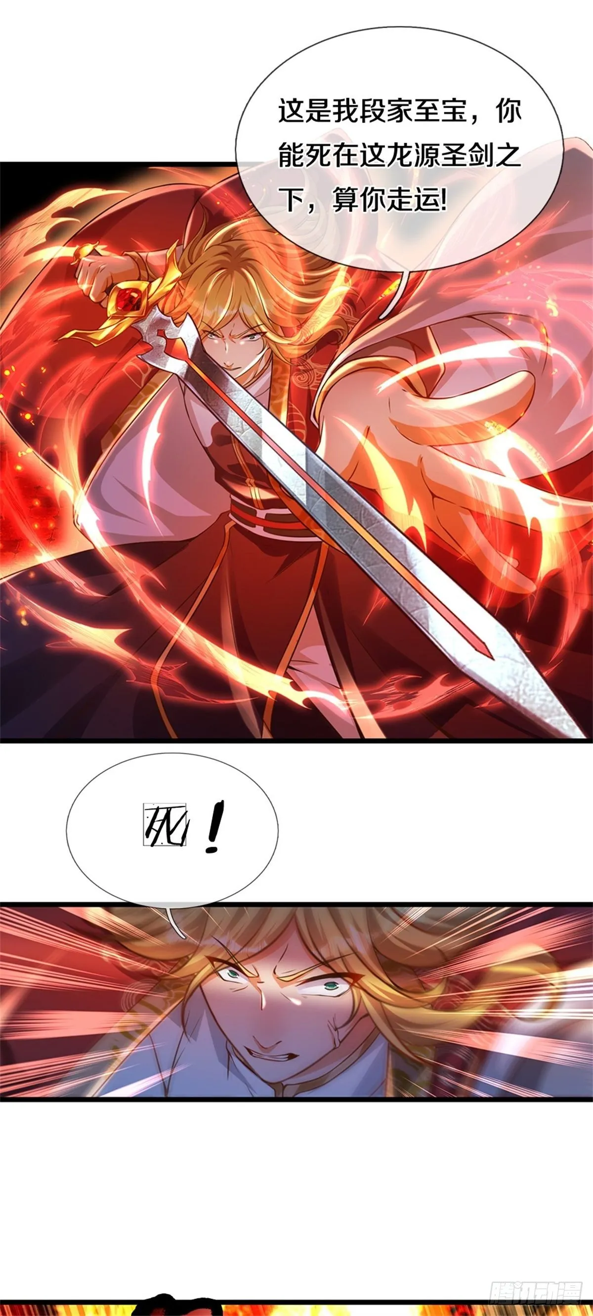 第50话 该我了 第8页