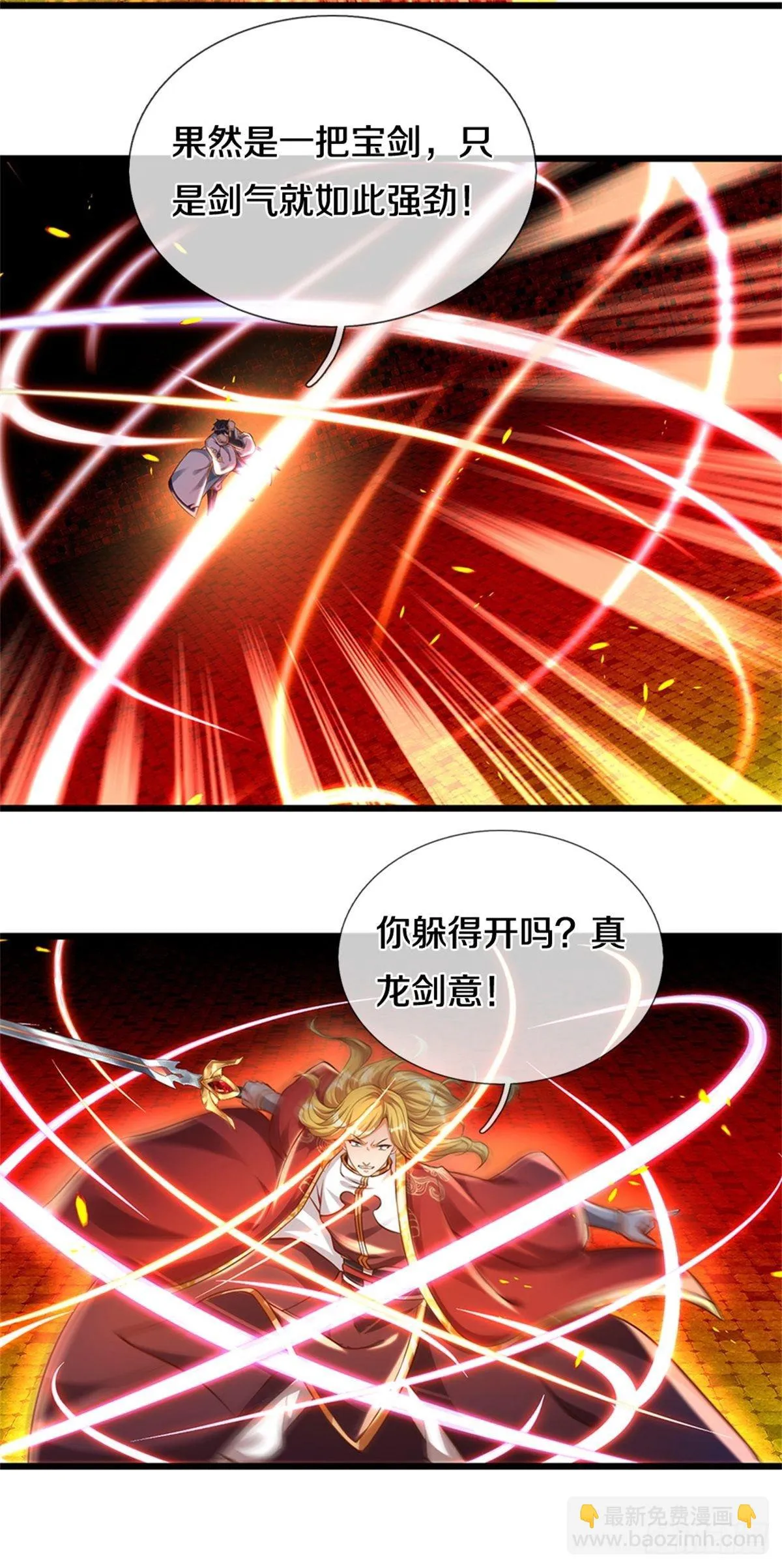 第50话 该我了 第10页