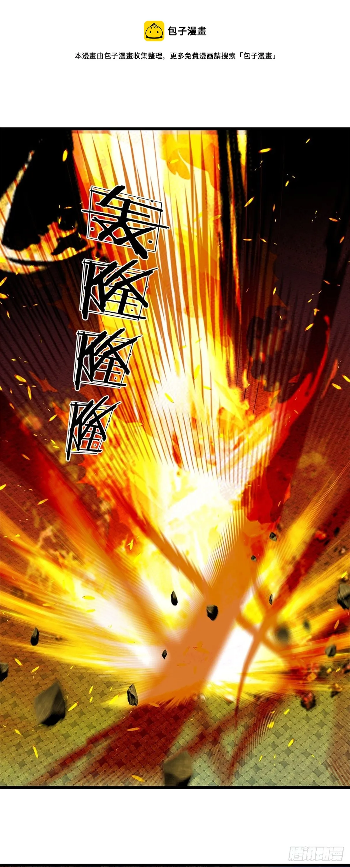 第50话 该我了 第12页