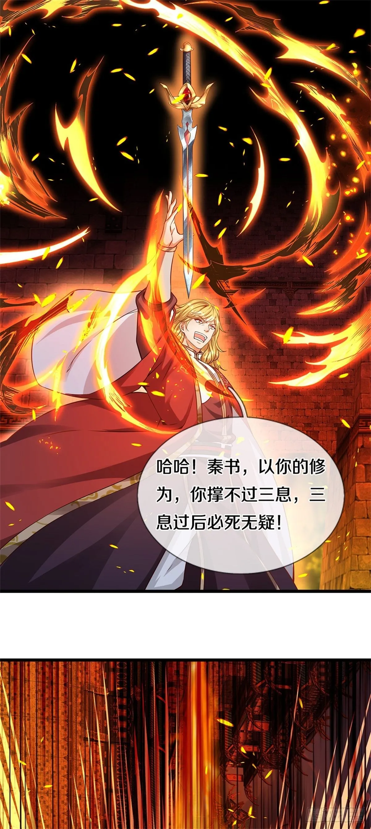 第50话 该我了 第15页