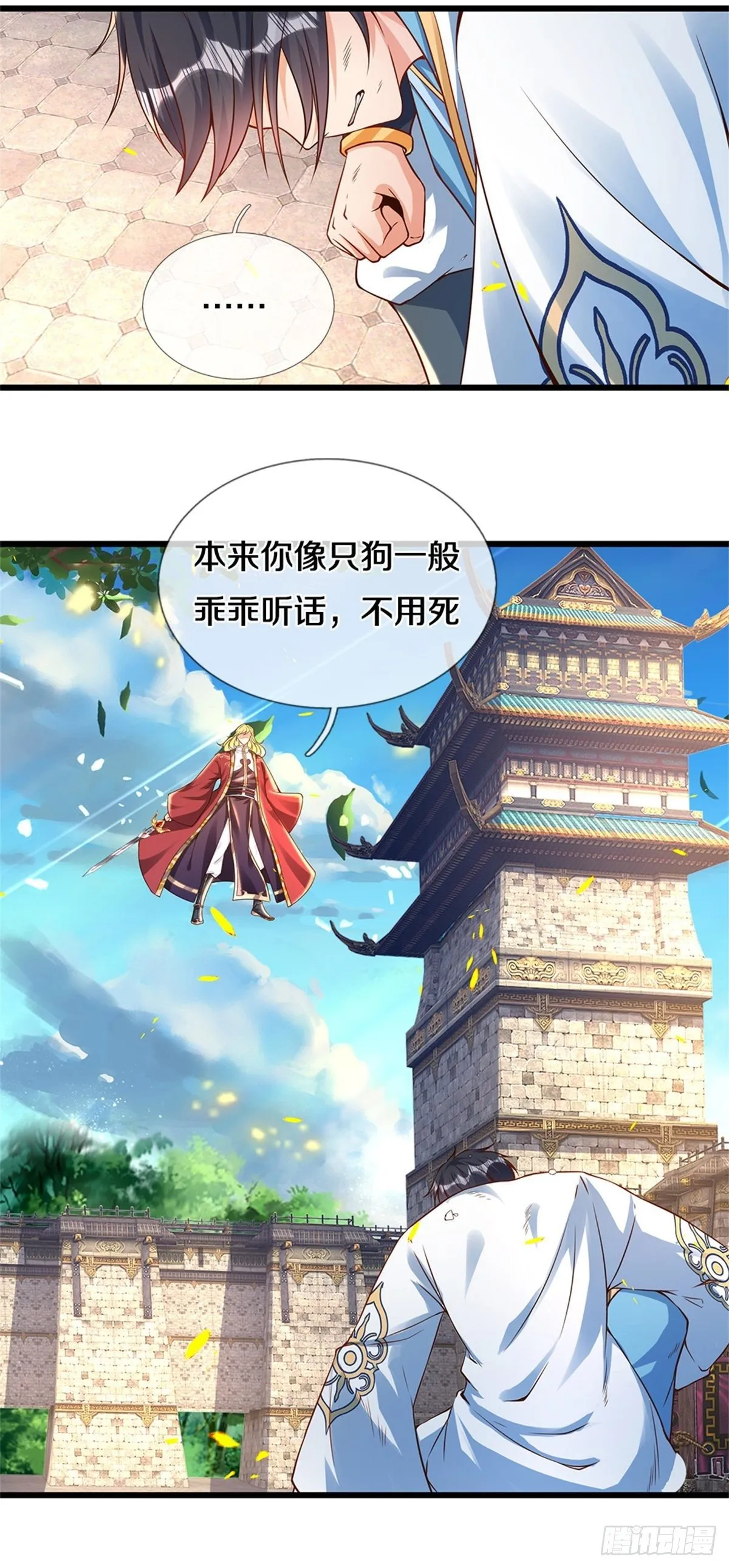 第50话 该我了 第18页