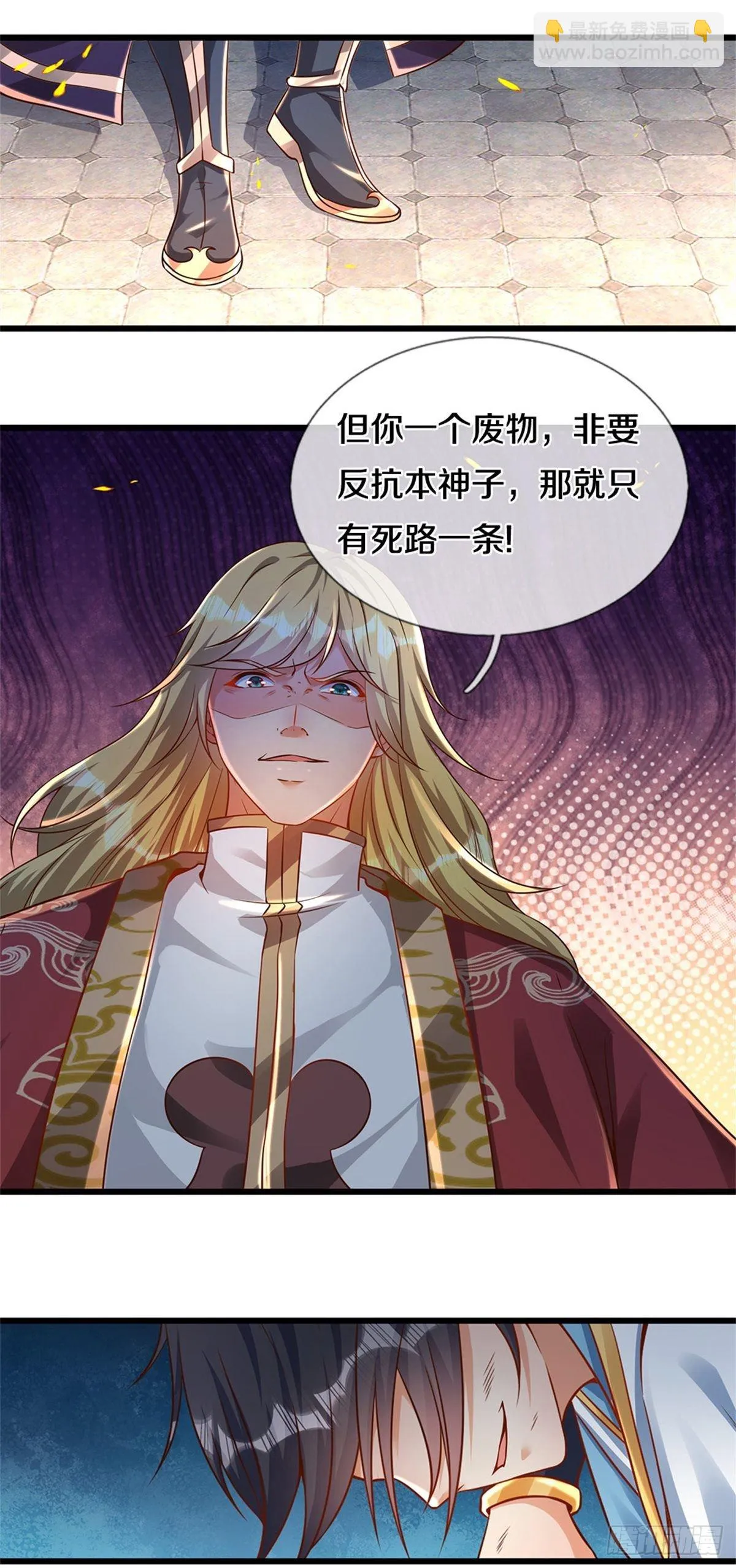 第50话 该我了 第19页