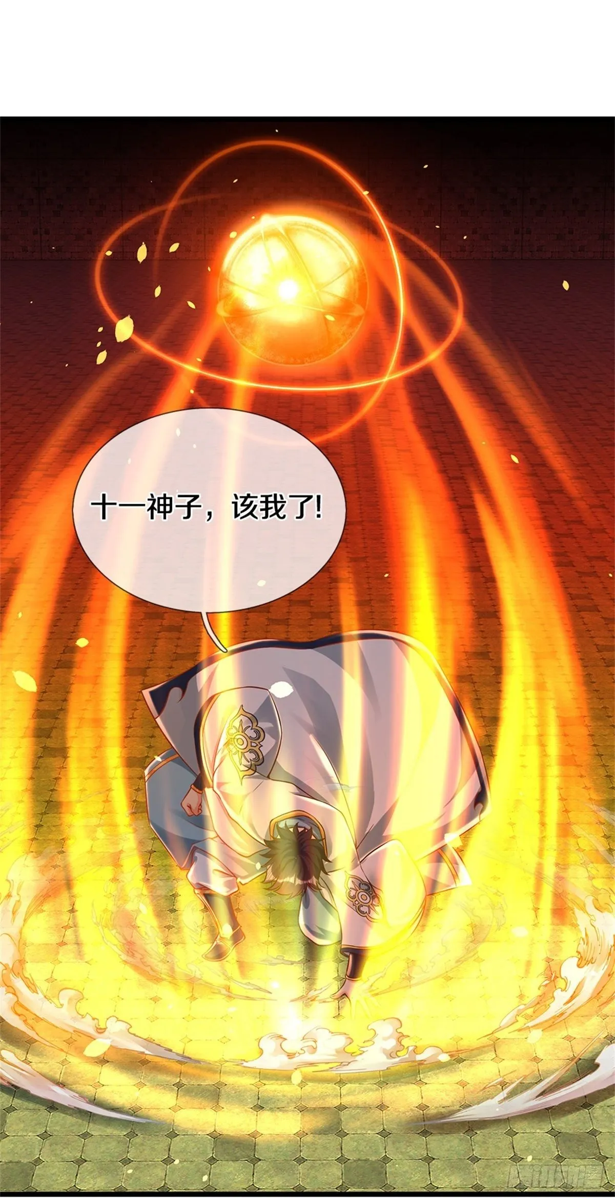 第50话 该我了 第21页