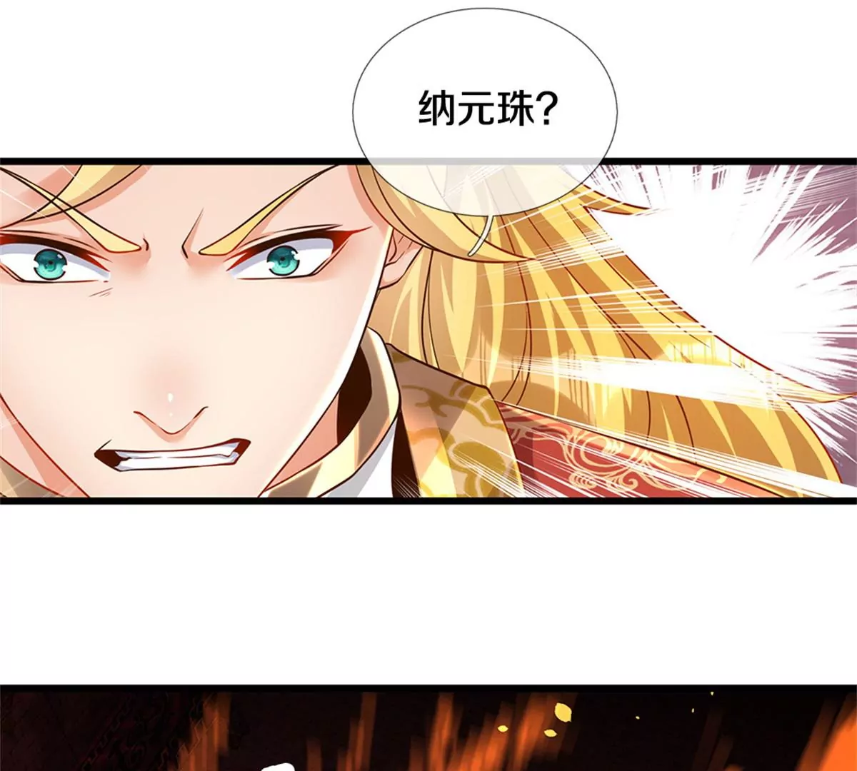 第51话 拿什么买命 第5页