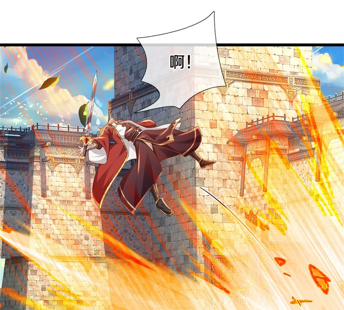 第51话 拿什么买命 第10页