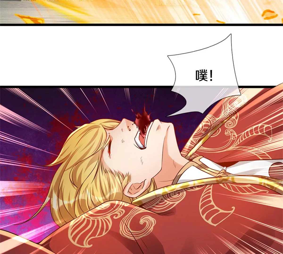 第51话 拿什么买命 第11页