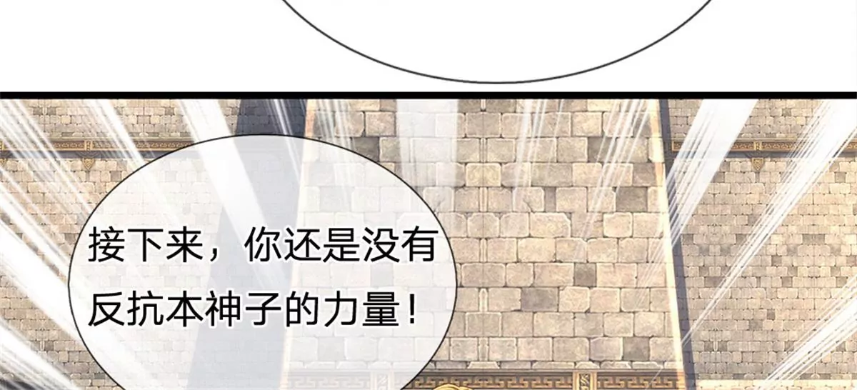 第51话 拿什么买命 第19页
