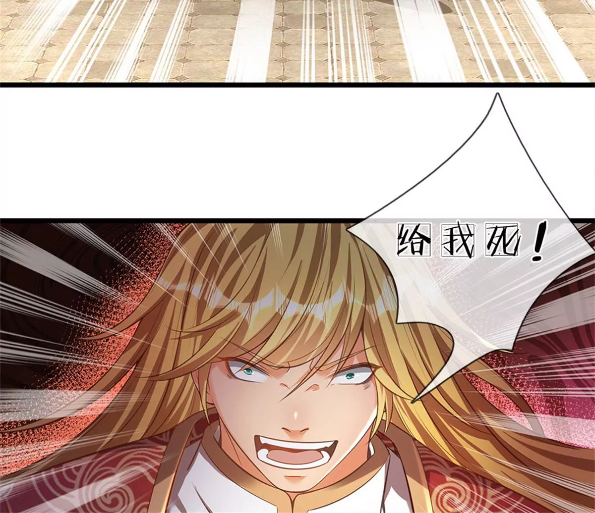 第51话 拿什么买命 第21页