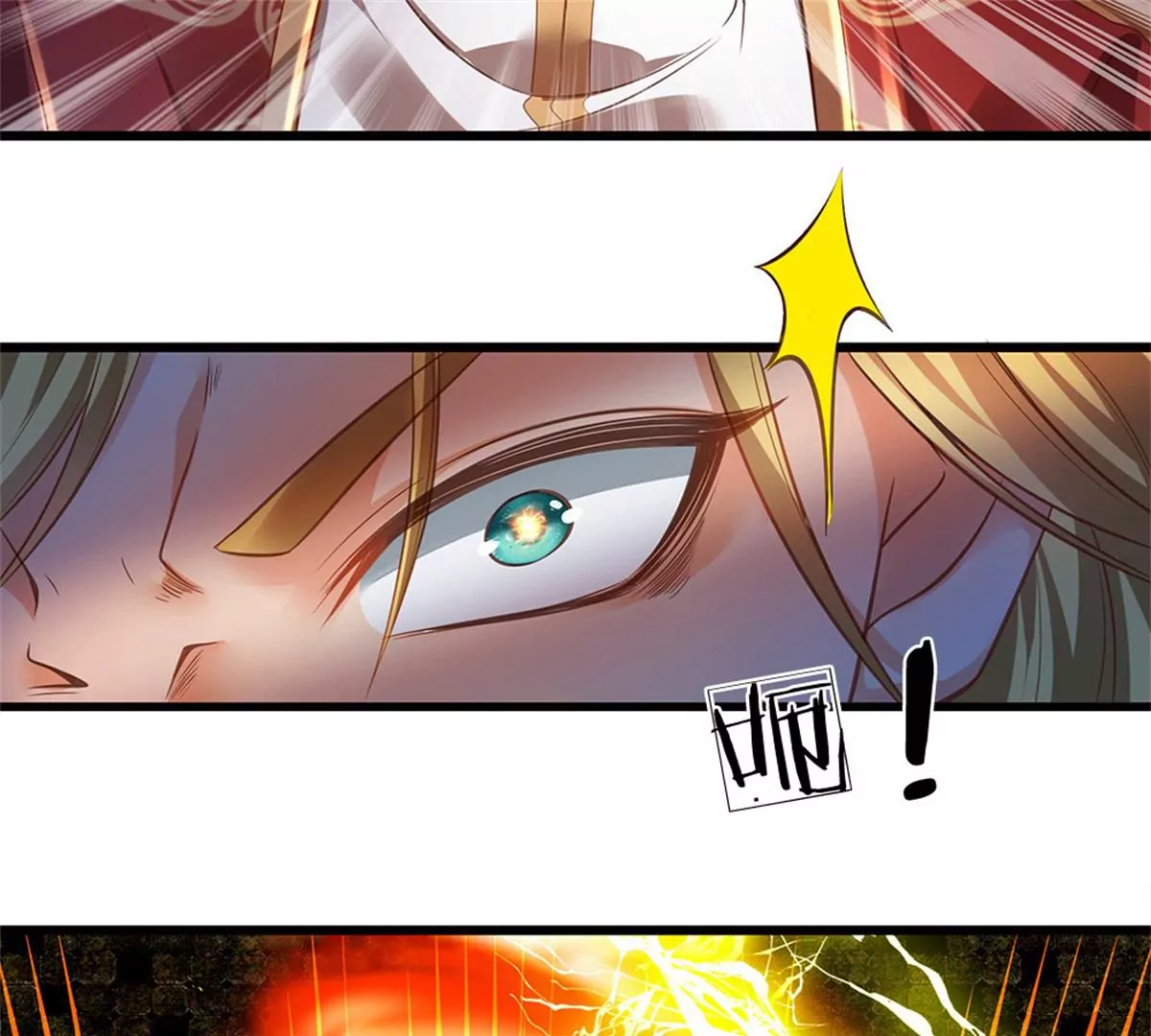 第51话 拿什么买命 第22页