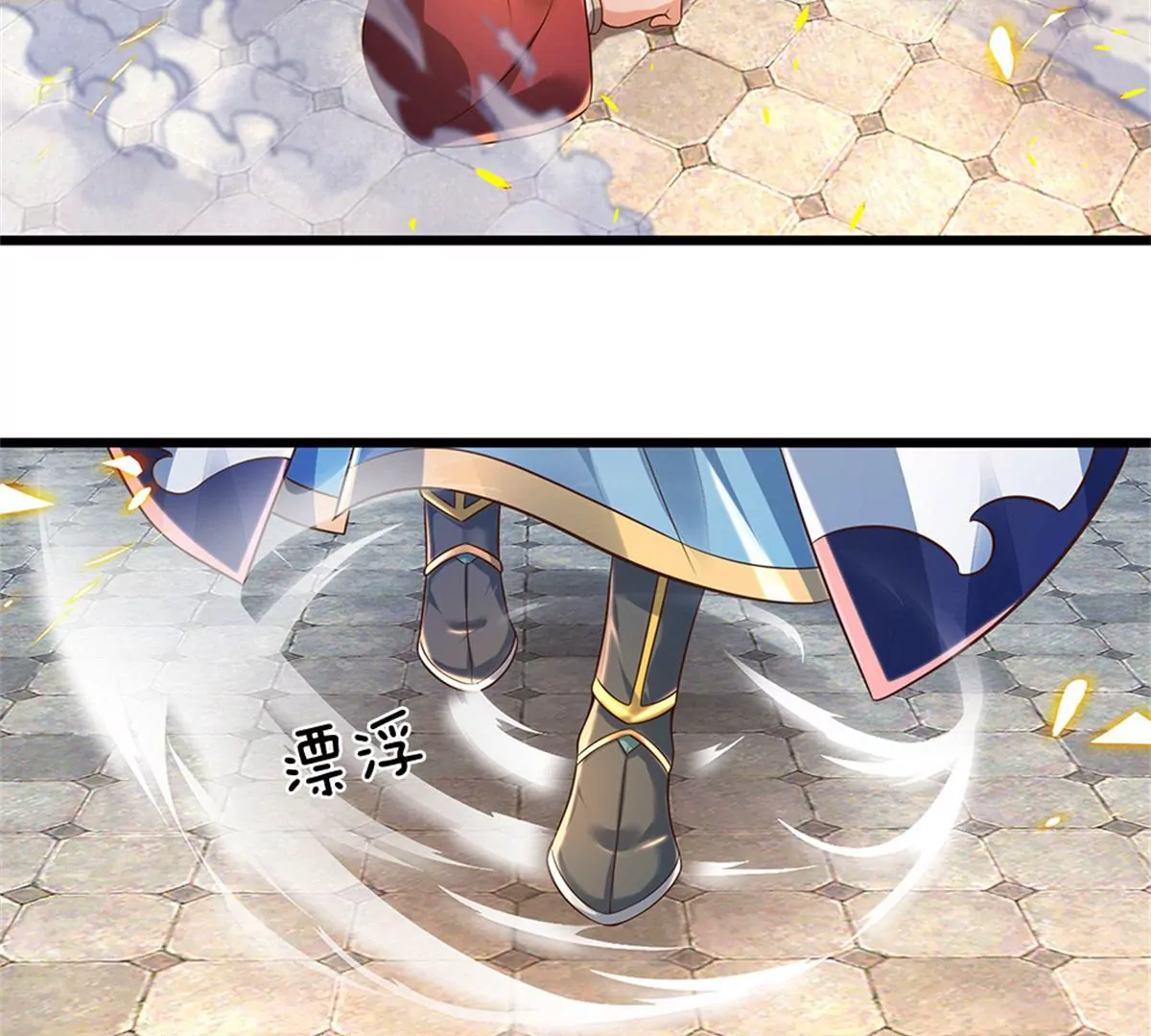 第51话 拿什么买命 第32页