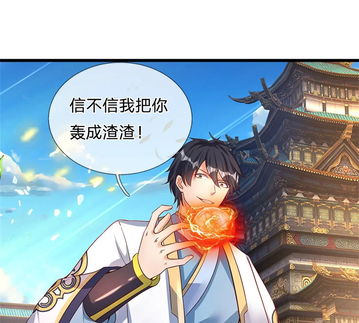 第51话 拿什么买命 第39页