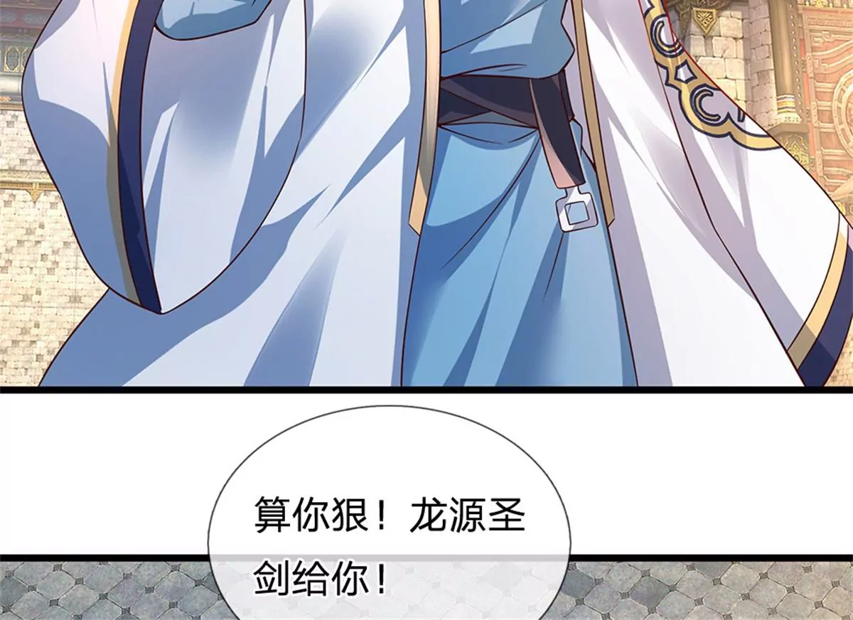 第51话 拿什么买命 第40页