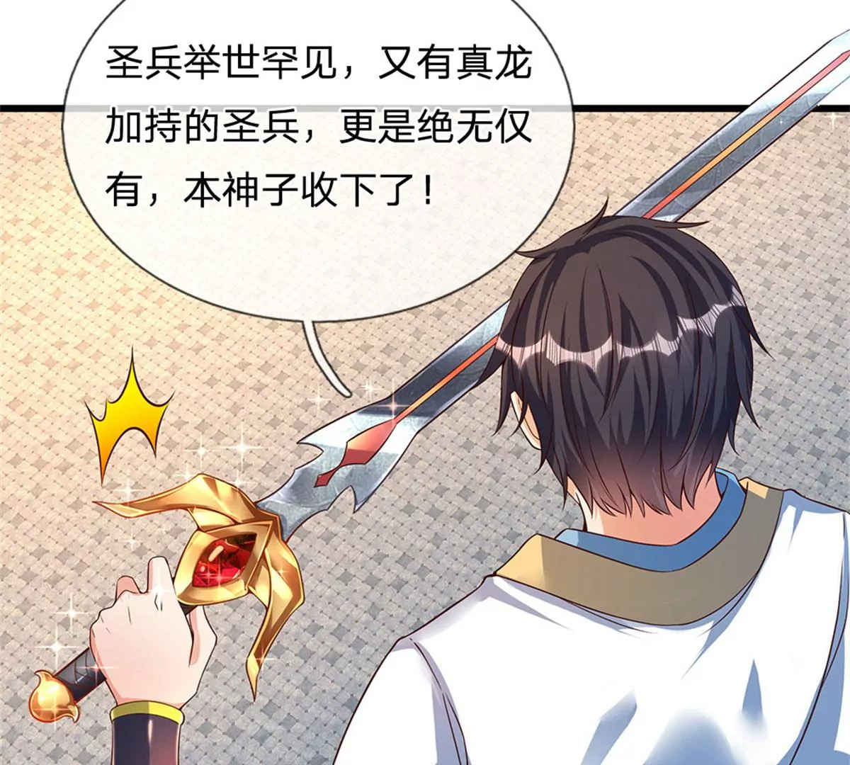 第51话 拿什么买命 第44页