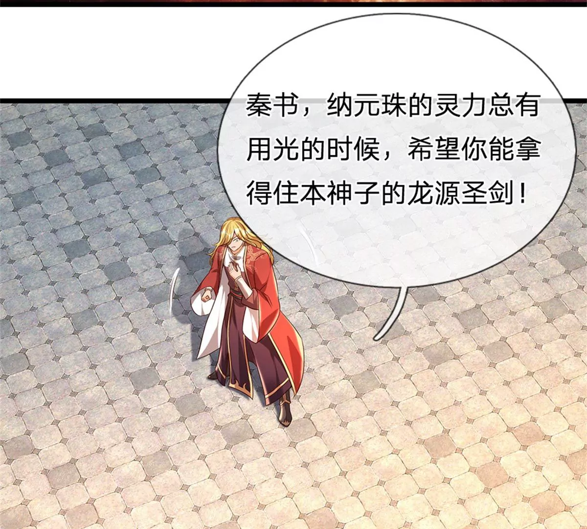 第51话 拿什么买命 第47页