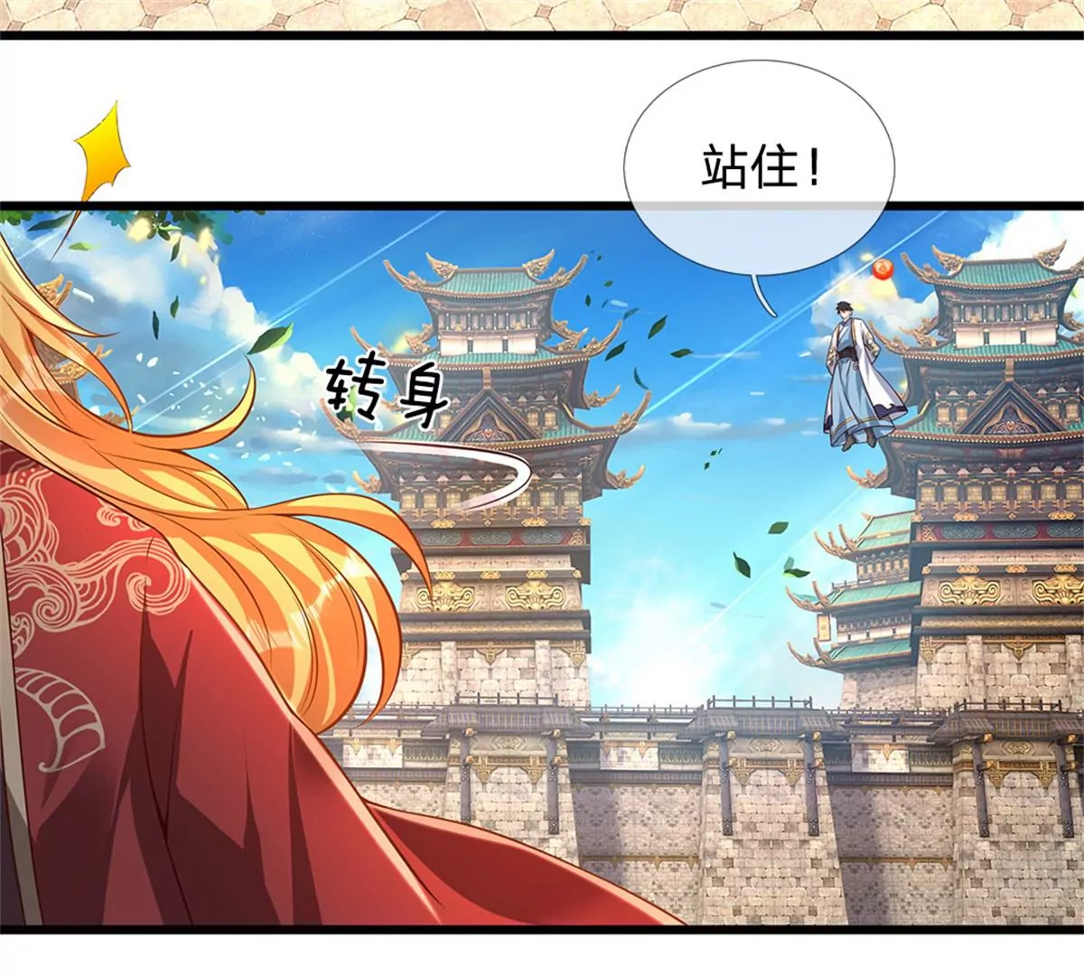 第51话 拿什么买命 第49页