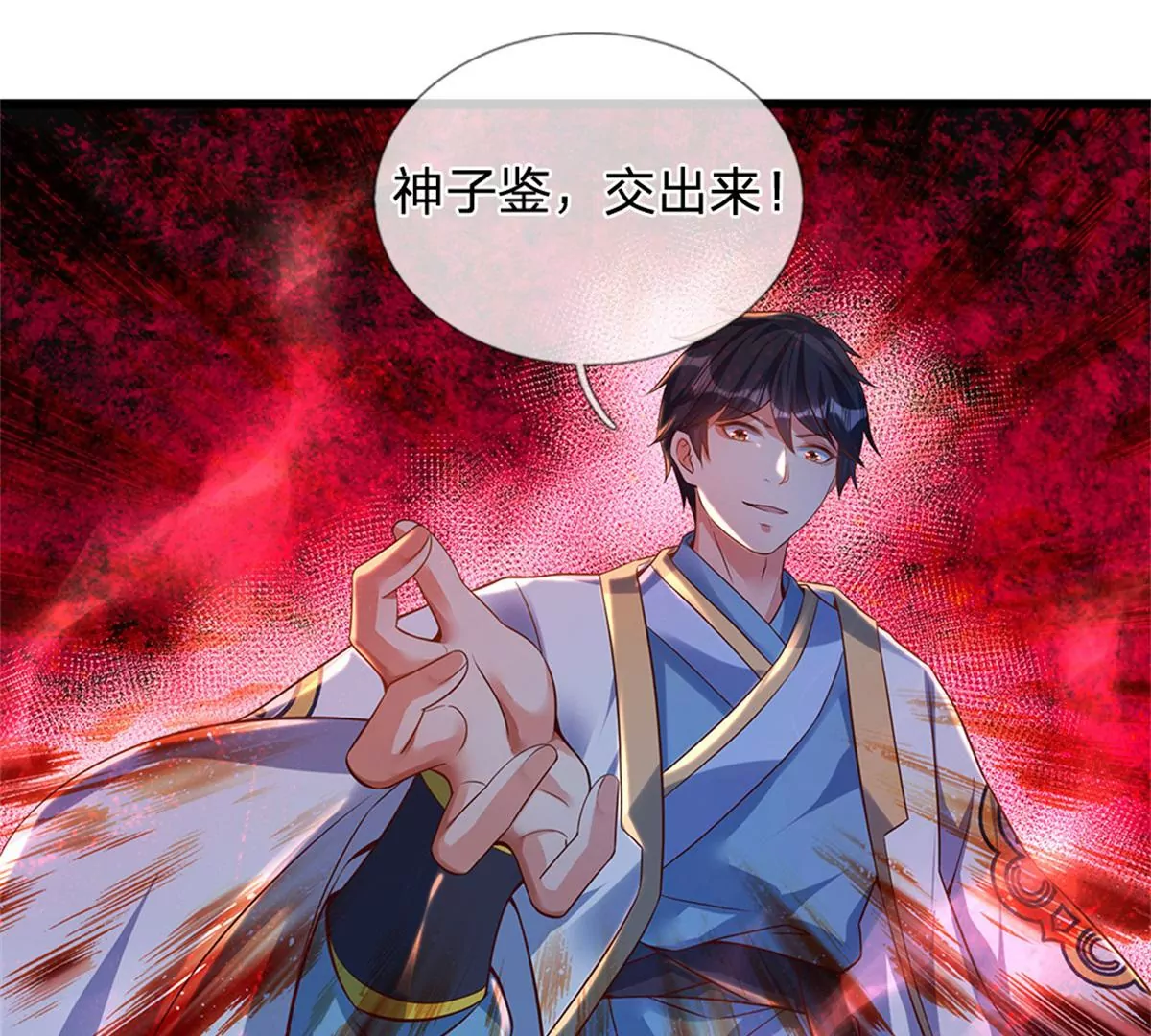 第51话 拿什么买命 第50页