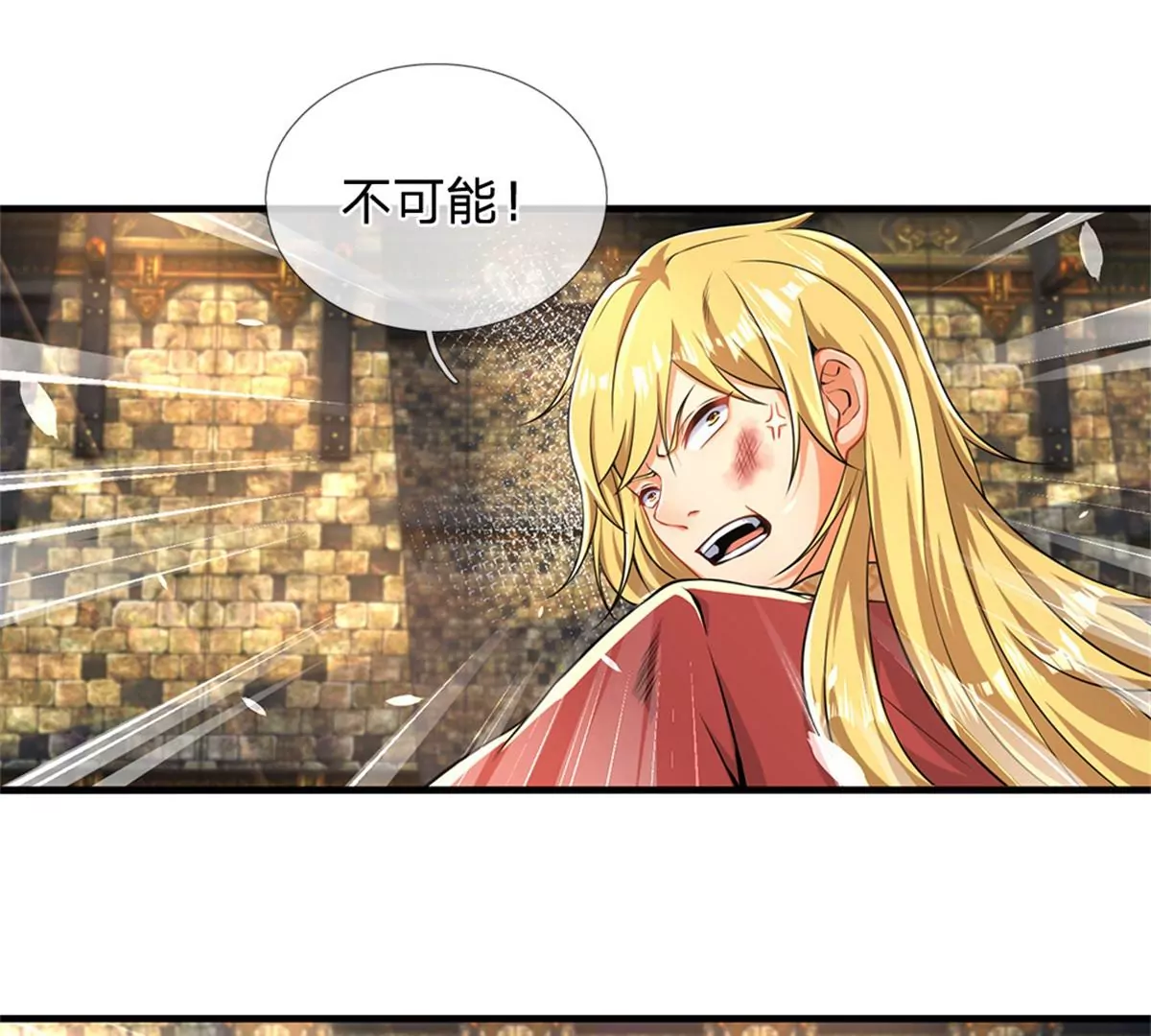 第51话 拿什么买命 第52页