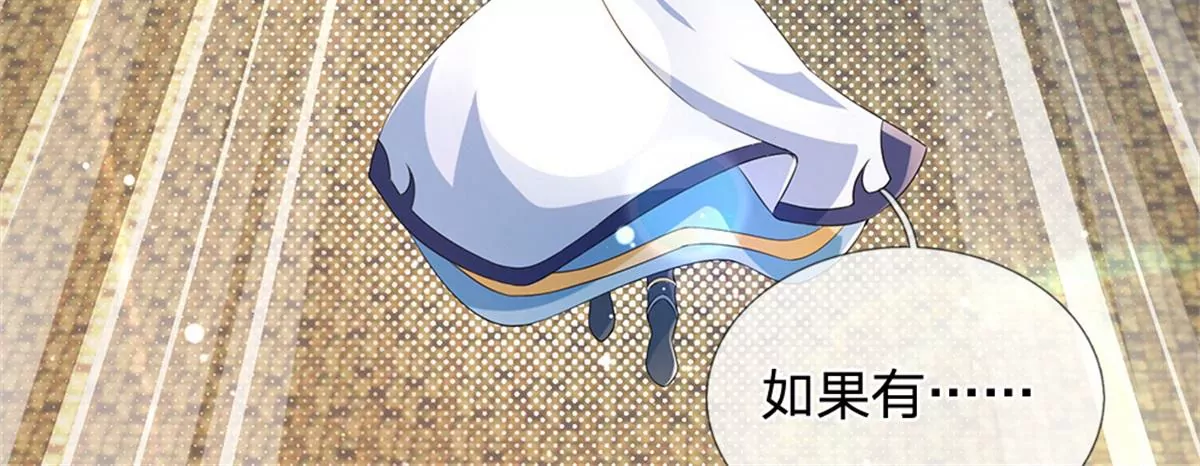 第51话 拿什么买命 第54页