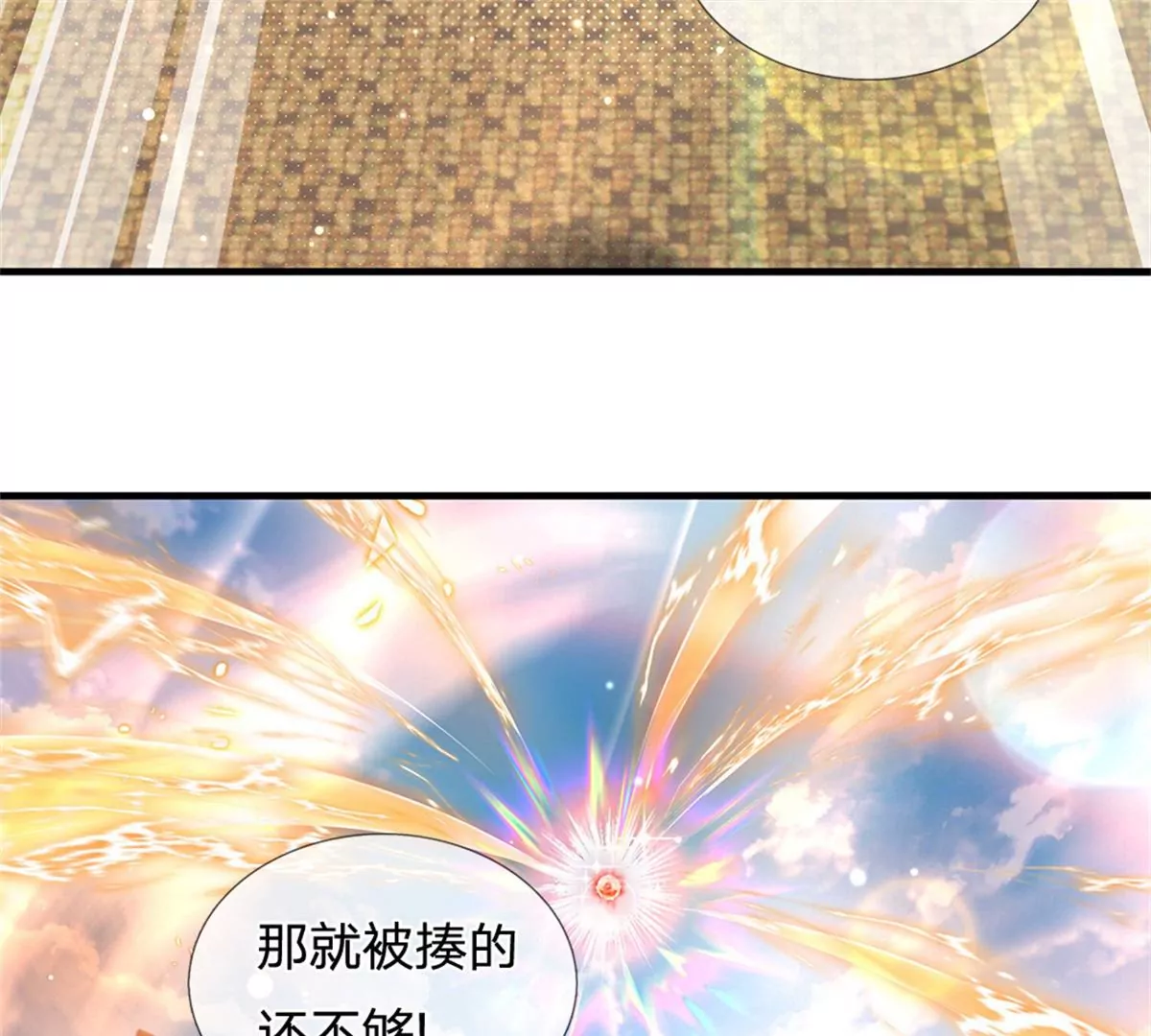 第51话 拿什么买命 第55页