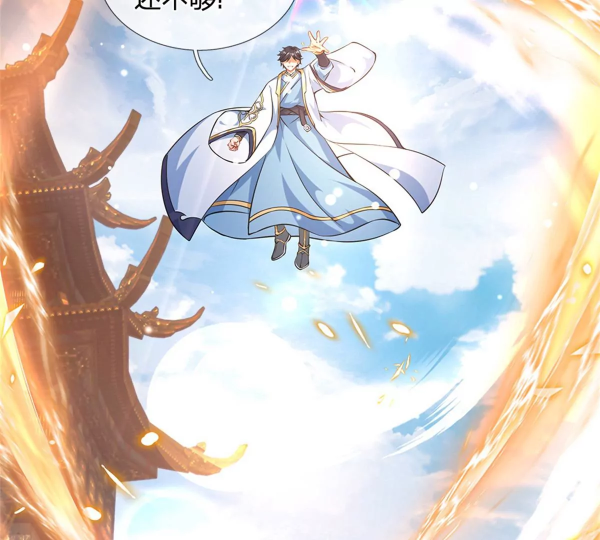 第51话 拿什么买命 第56页