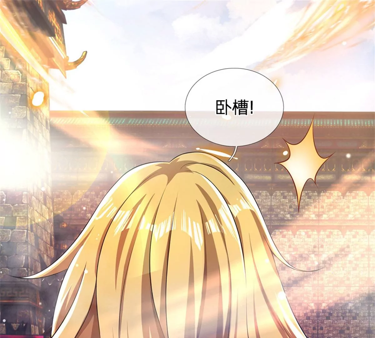 第51话 拿什么买命 第58页